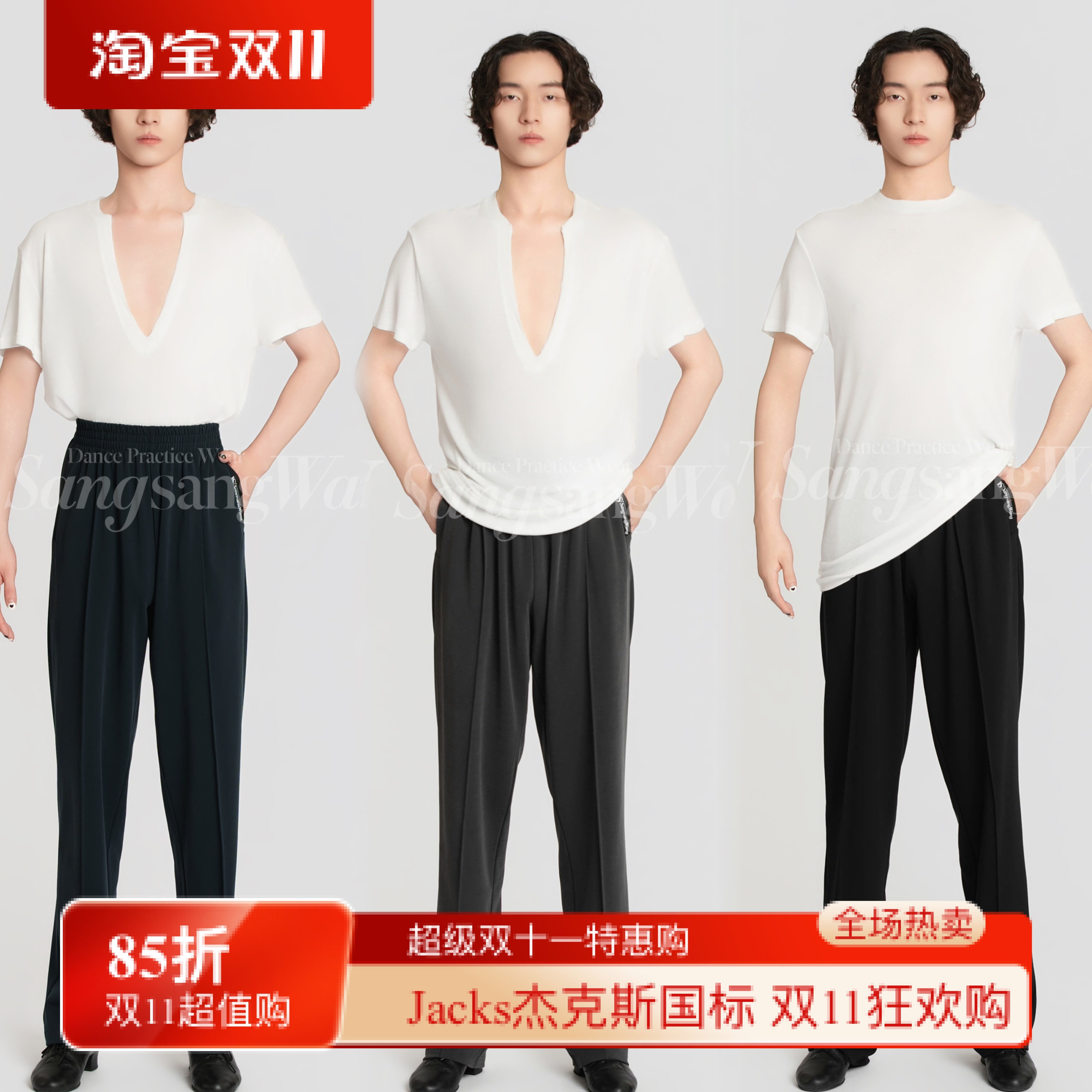 sswang舞服桑桑王男士拉丁舞静垂云感直筒裤帅气男孩跳舞裤子毛边