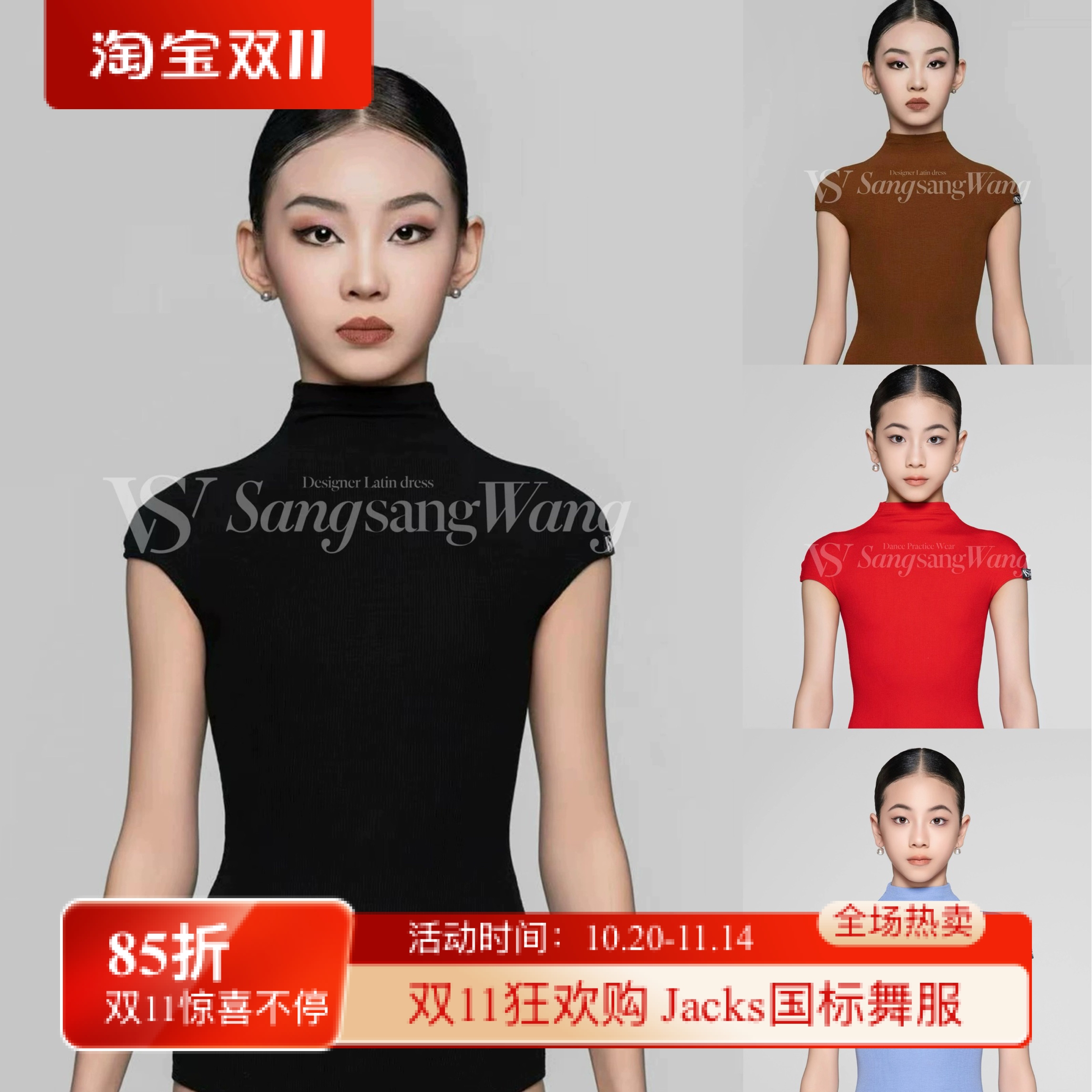 sswang舞服少儿拉丁舞春夏无袖坎袖螺纹上衣小高领女童练习服百搭
