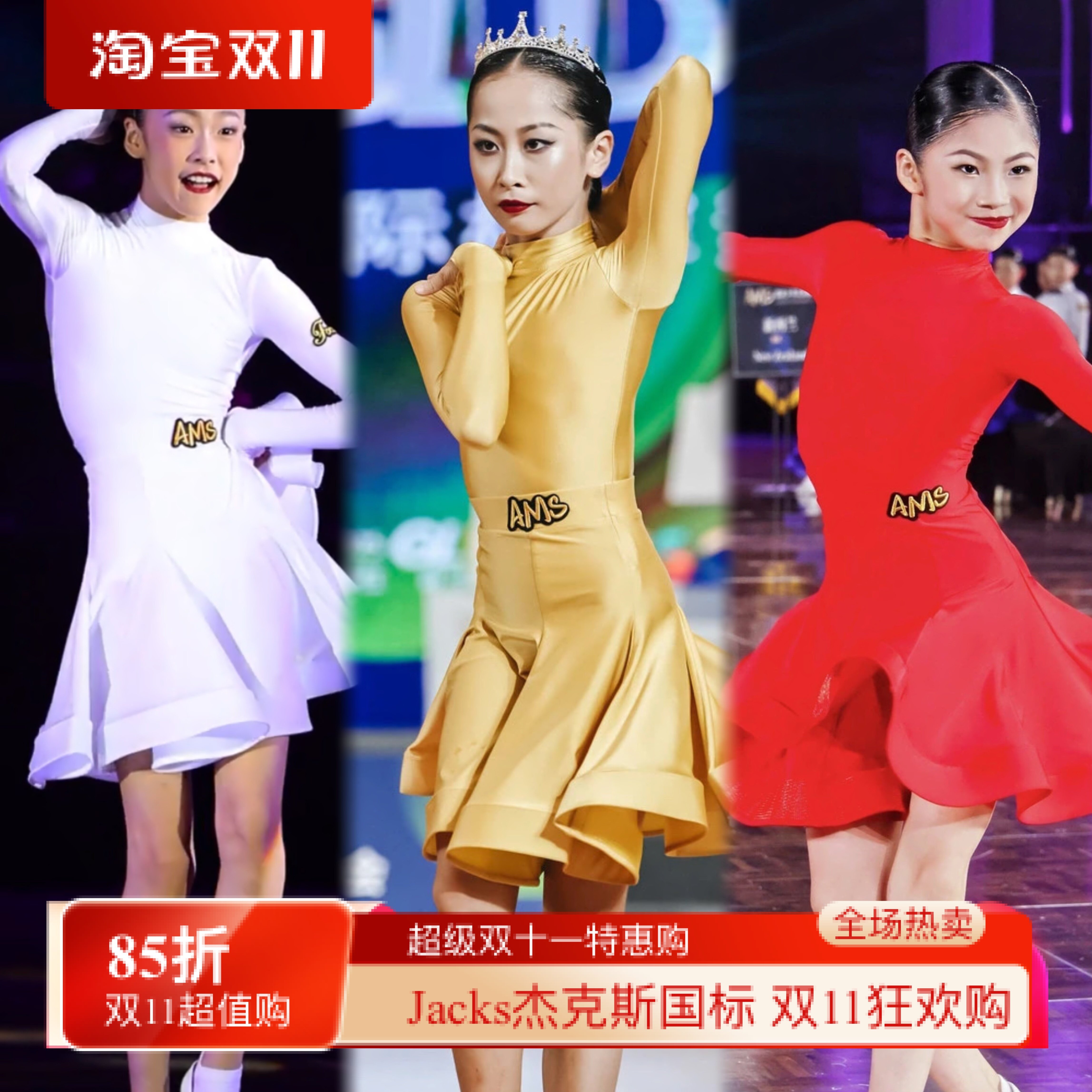 AMS舞服高级赛服量身定做少儿拉丁舞比赛精英规定服跳舞金标鱼骨