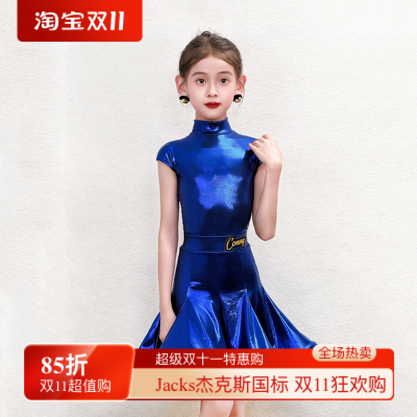 定制款CONNY拉丁舞演出服女童宝蓝色高领无袖比赛服专业表演服装