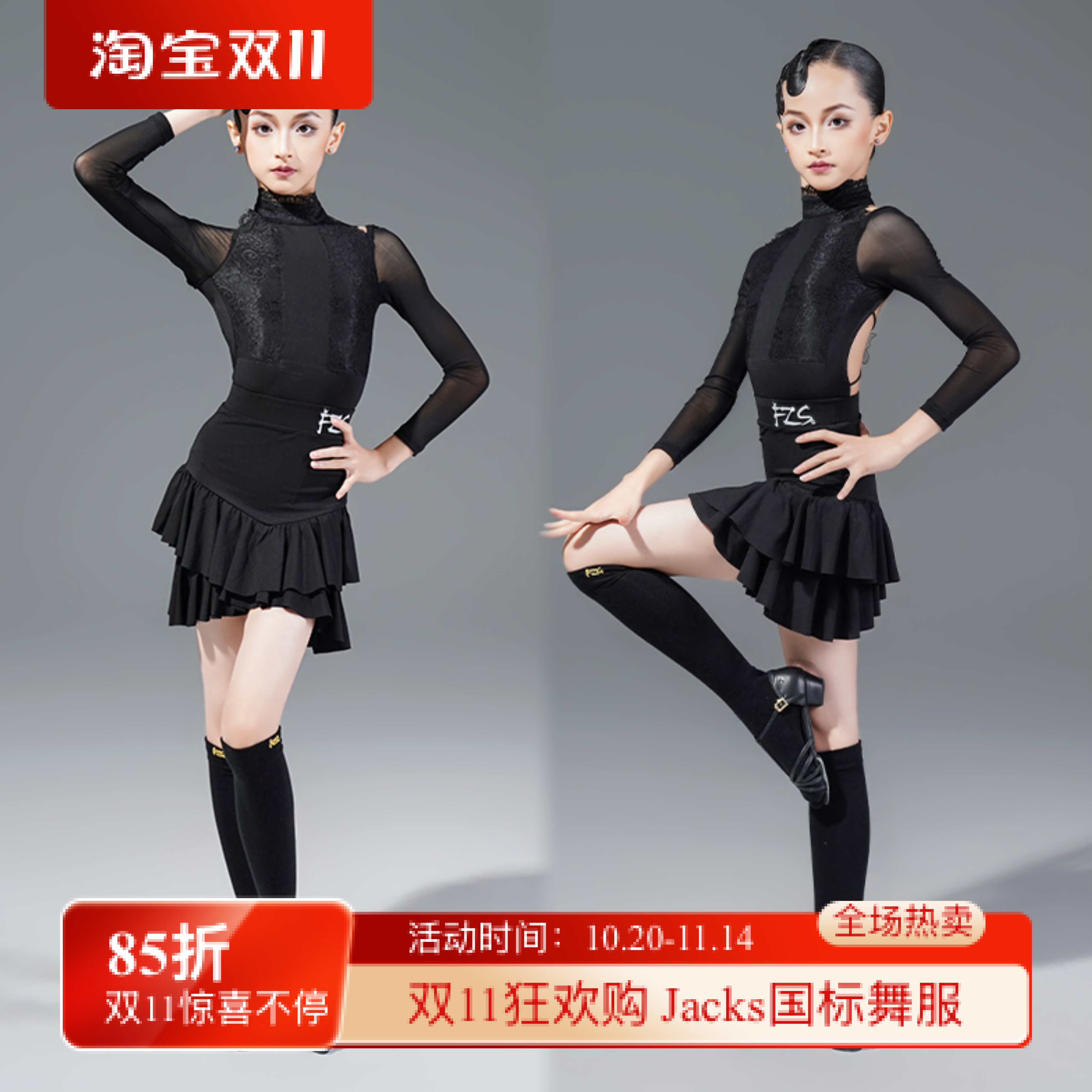 FZS舞服少儿拉丁舞秋冬长袖露背水晶棉麻拼接蕾丝练习服女童跳舞