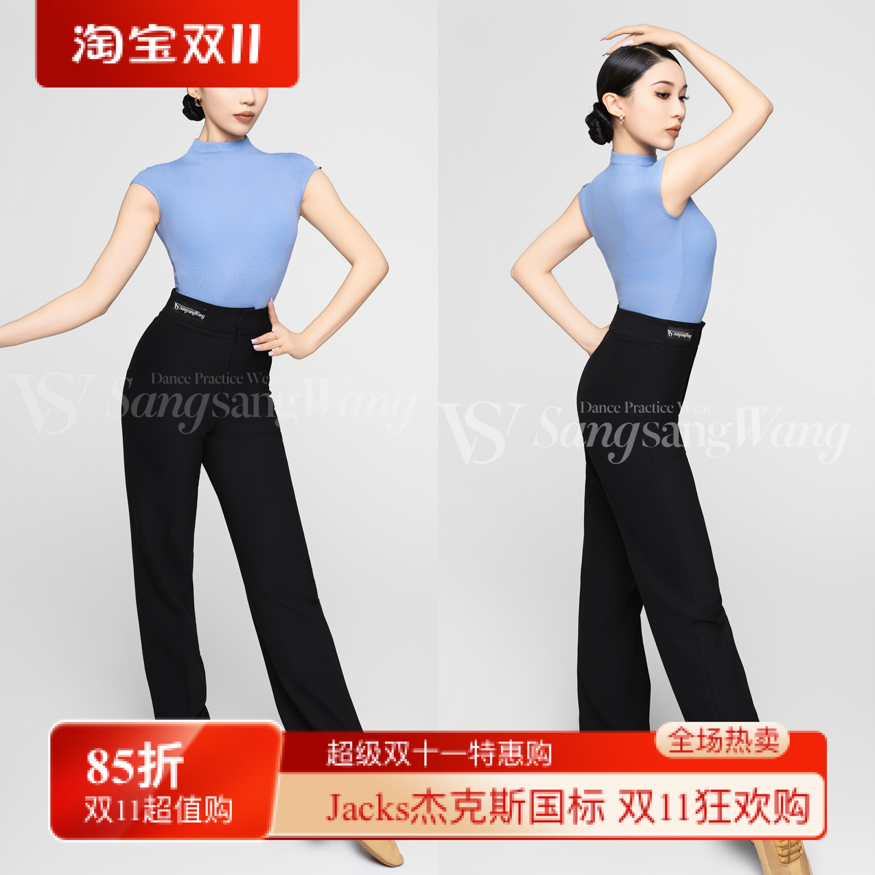 sswang舞服拉丁舞女士桑老师超显瘦高腰西裤教师裤女裤练习服跳舞