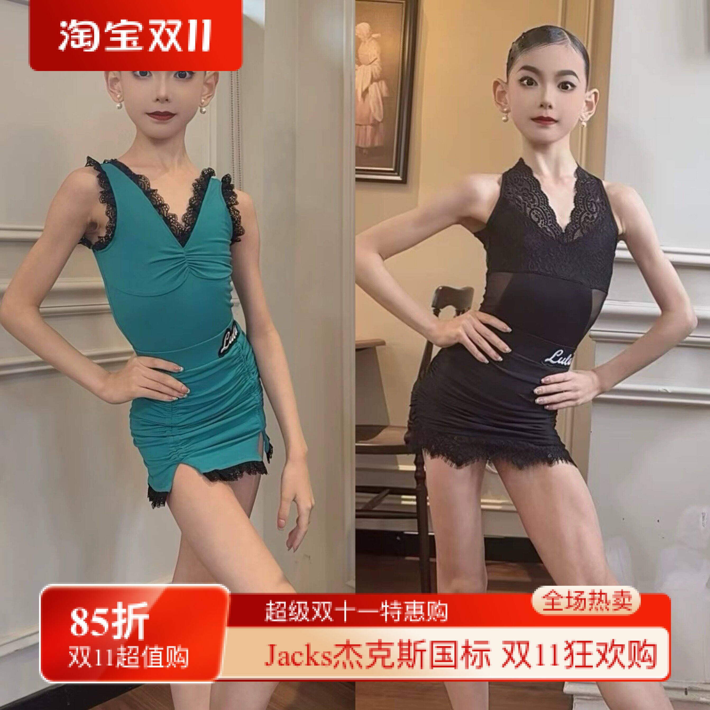 Lulu舞服少儿拉丁舞春夏精致蕾丝睫毛包臀套装练习服女童跳舞