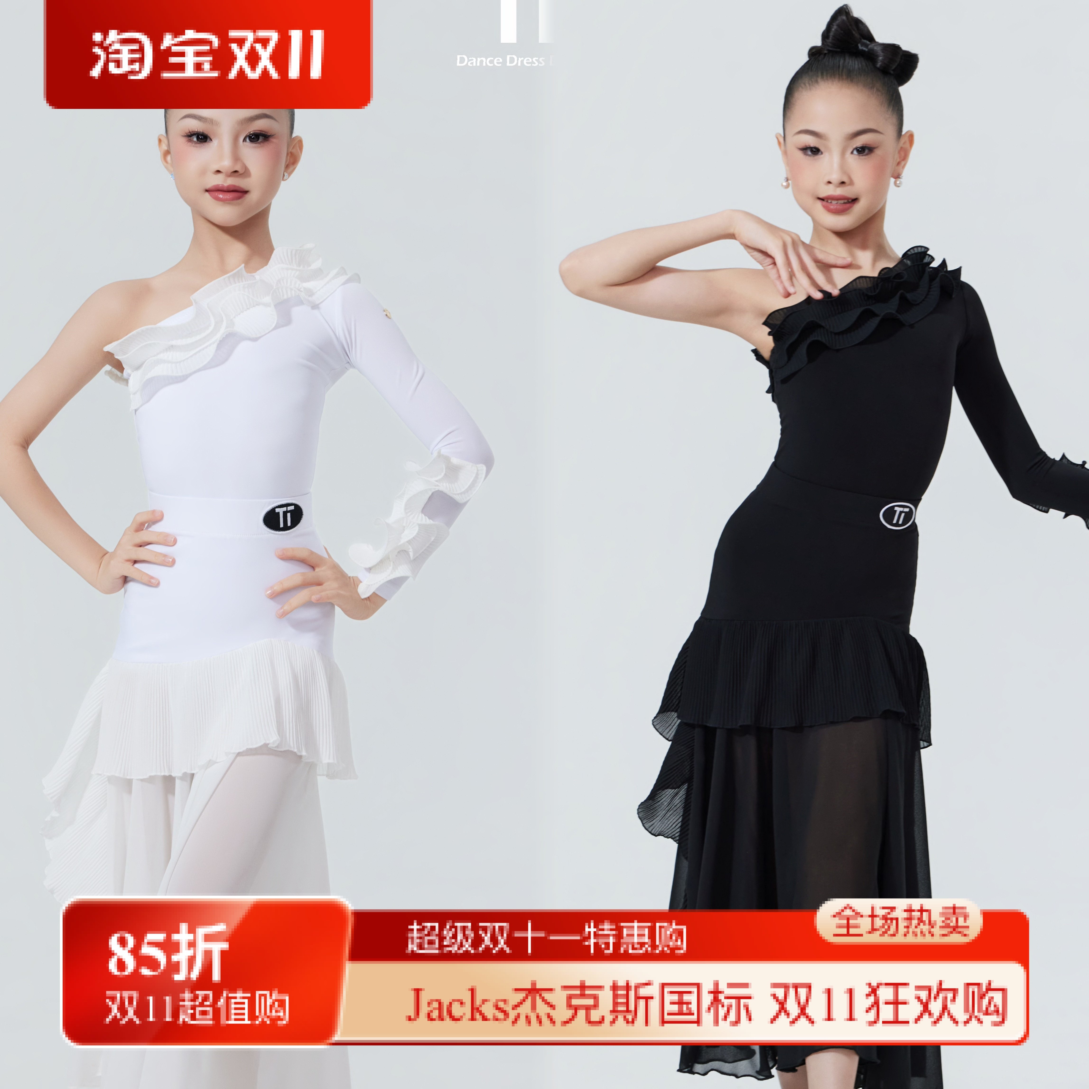 TT舞服少儿摩登舞云朵斜肩网纱长裙华尔兹圆舞曲练习服跳舞长袖