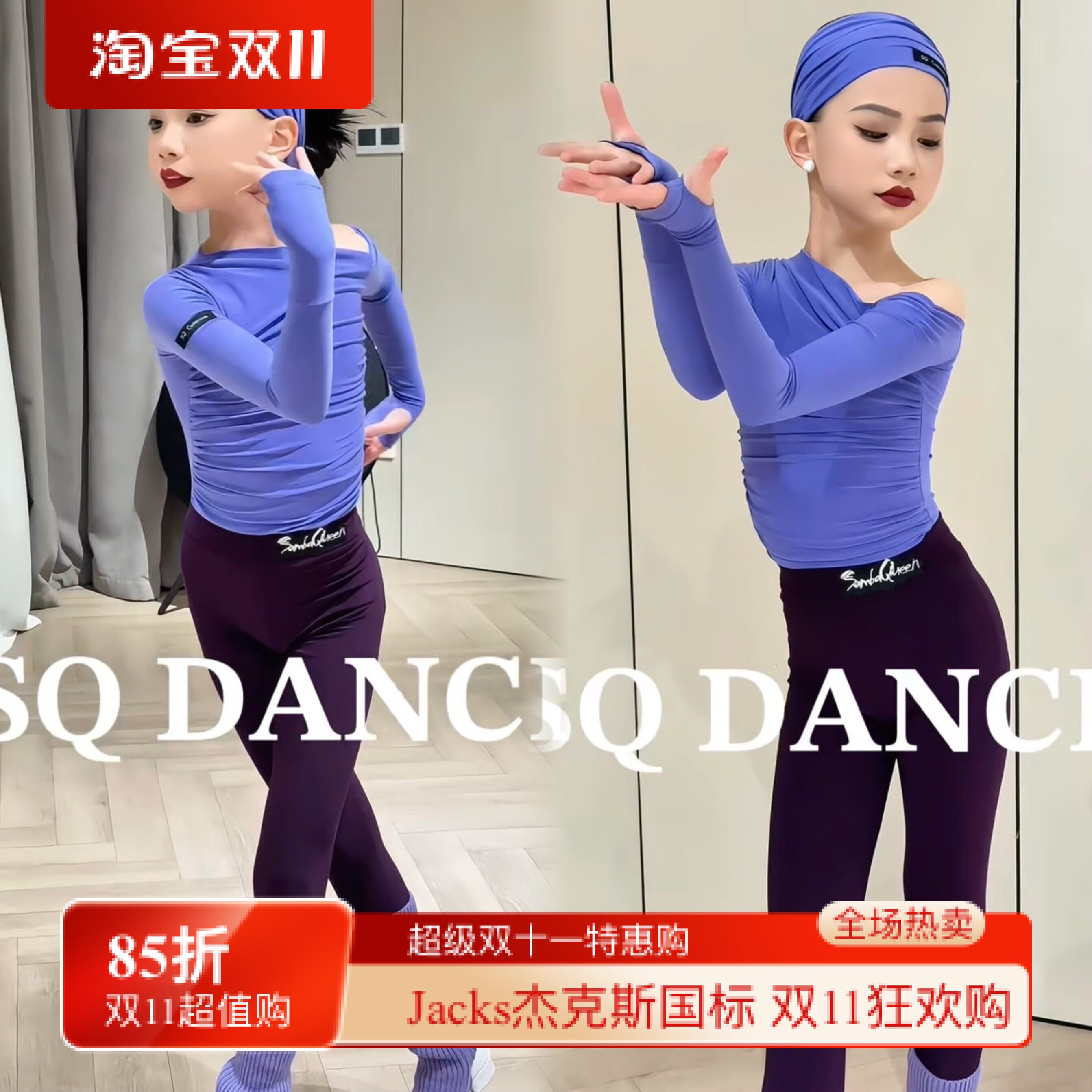 SQ舞服少儿拉丁舞秋冬蓝色保暖裤子袜套发带套装练功裤跳舞