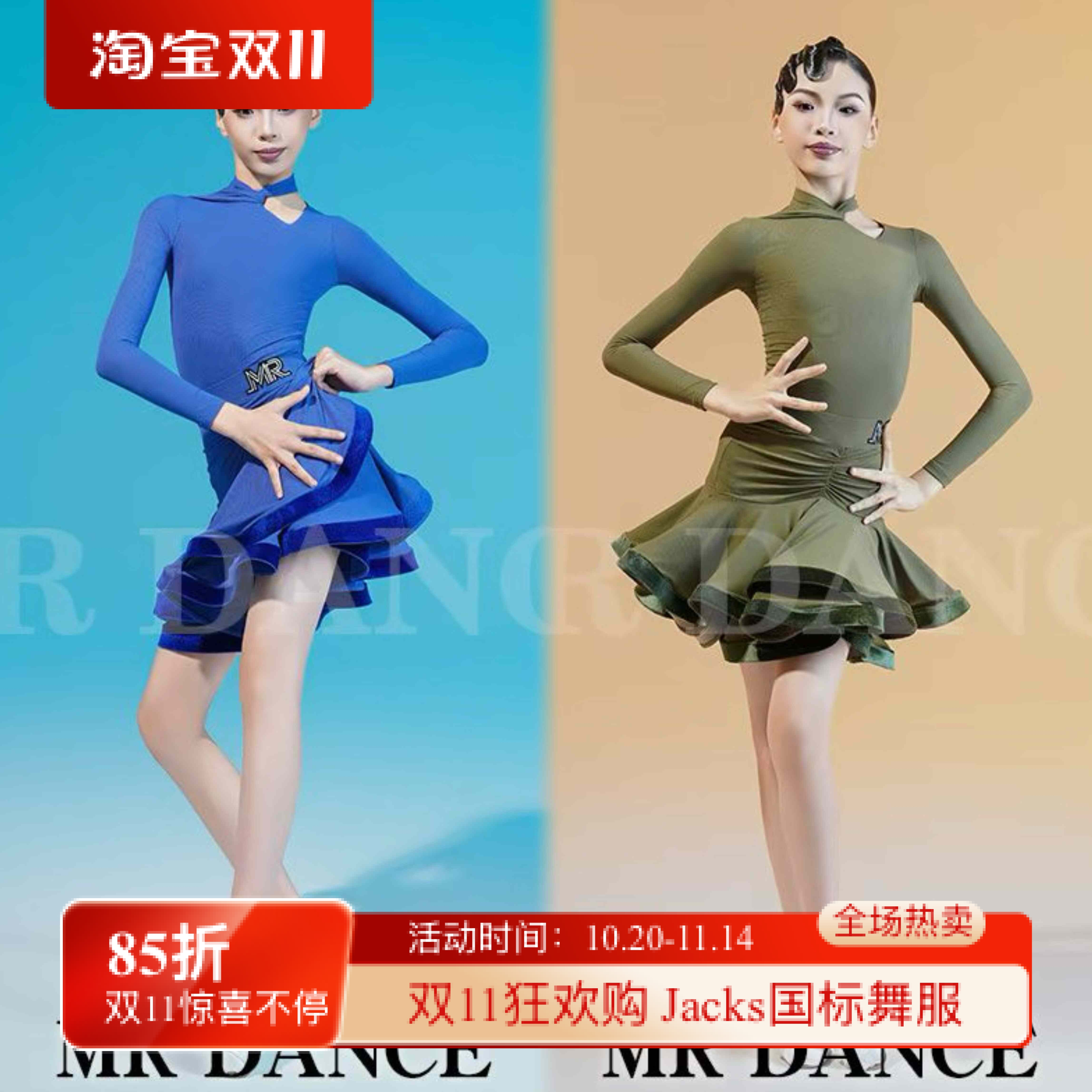 MR舞服FZS旗下少儿拉丁舞秋冬长袖竖纹拼接丝绒分体练功服套装