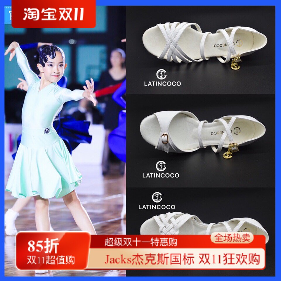 可可时代舞鞋少儿童拉丁鞋平跟女童软皮小白鞋精英组牛仔恰恰
