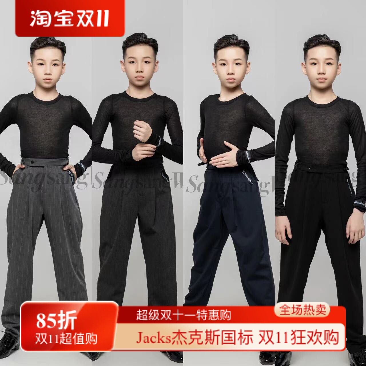 sswang少儿拉丁舞男童四色双环酷裤西装专业练习裤百搭帅气男生