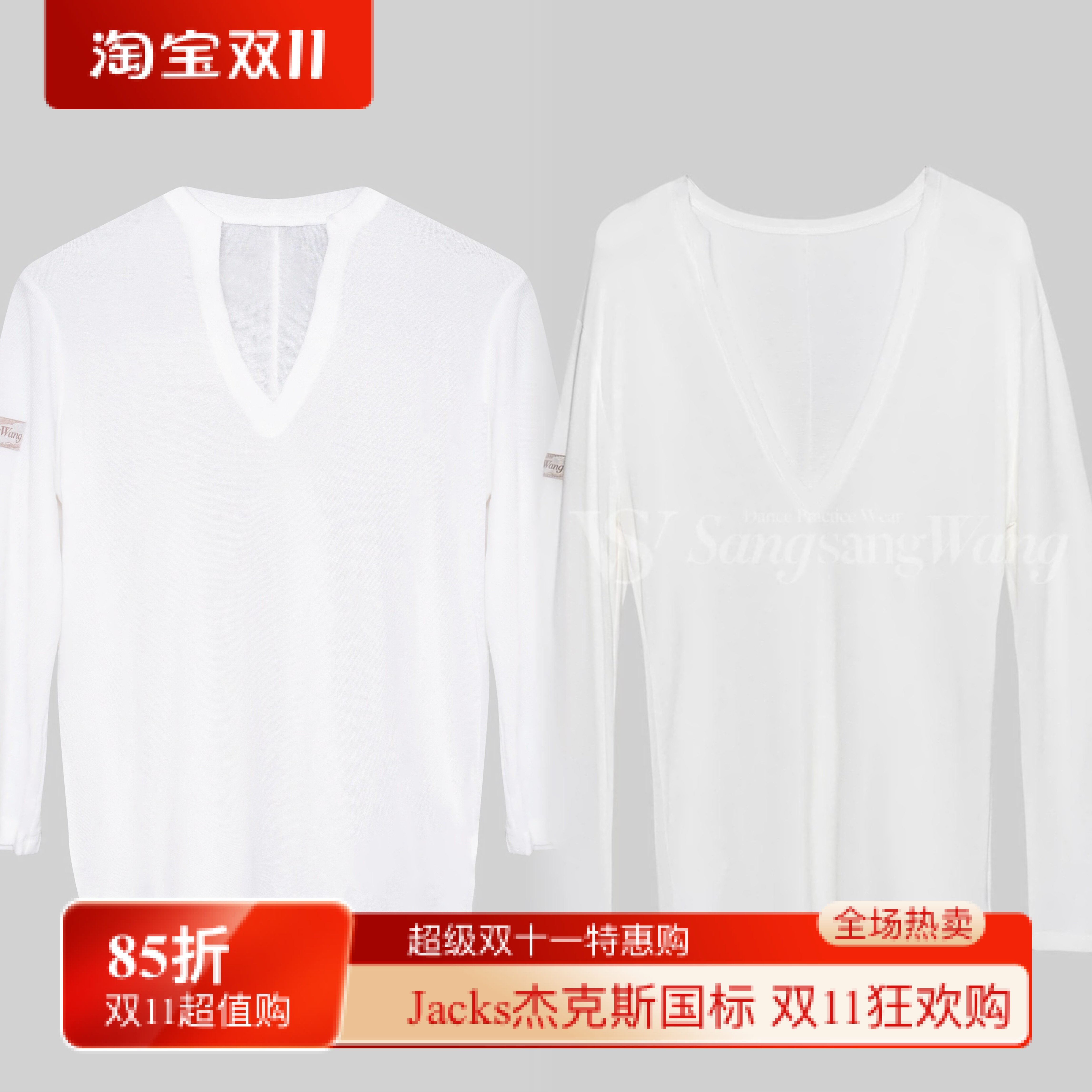 sswang舞服拉丁舞男生男士男孩白色毛边圆领V领上衣秋冬长袖练习