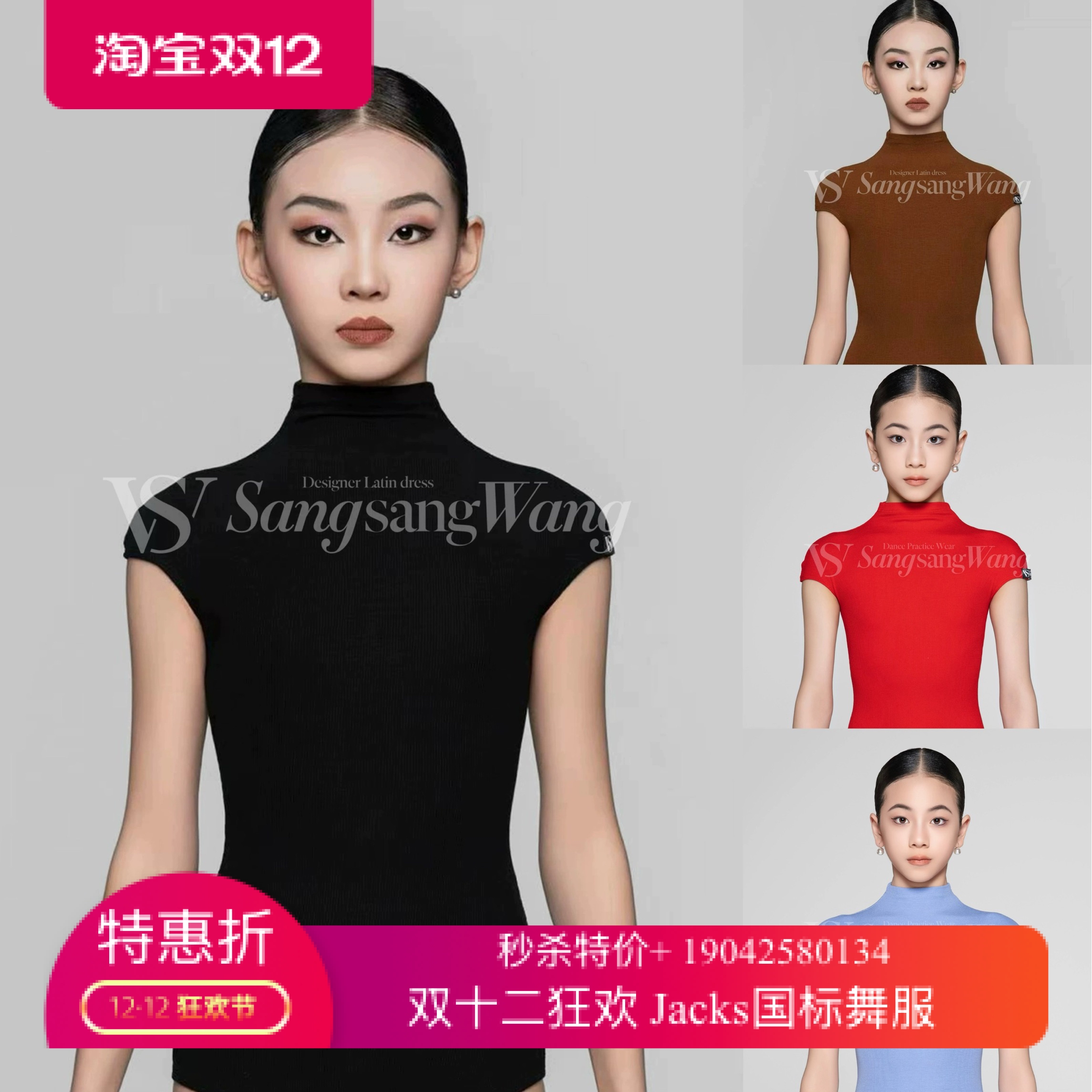 sswang舞服少儿拉丁舞春夏无袖坎袖螺纹上衣小高领女童练习服百搭