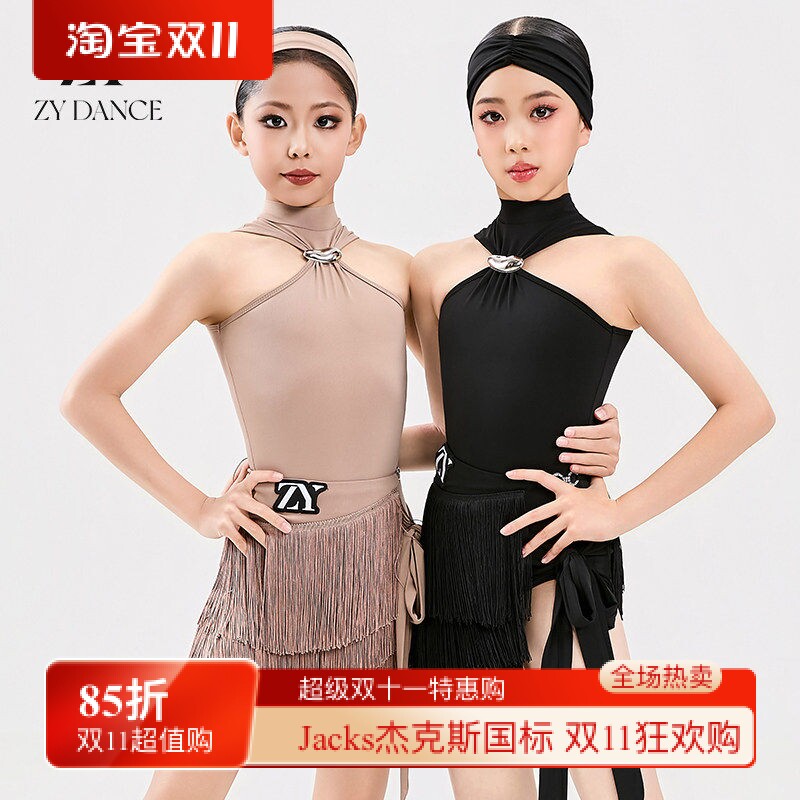 ZYDANCE夏季儿童拉丁舞服女童高领流苏练功专业比赛演出分体套装