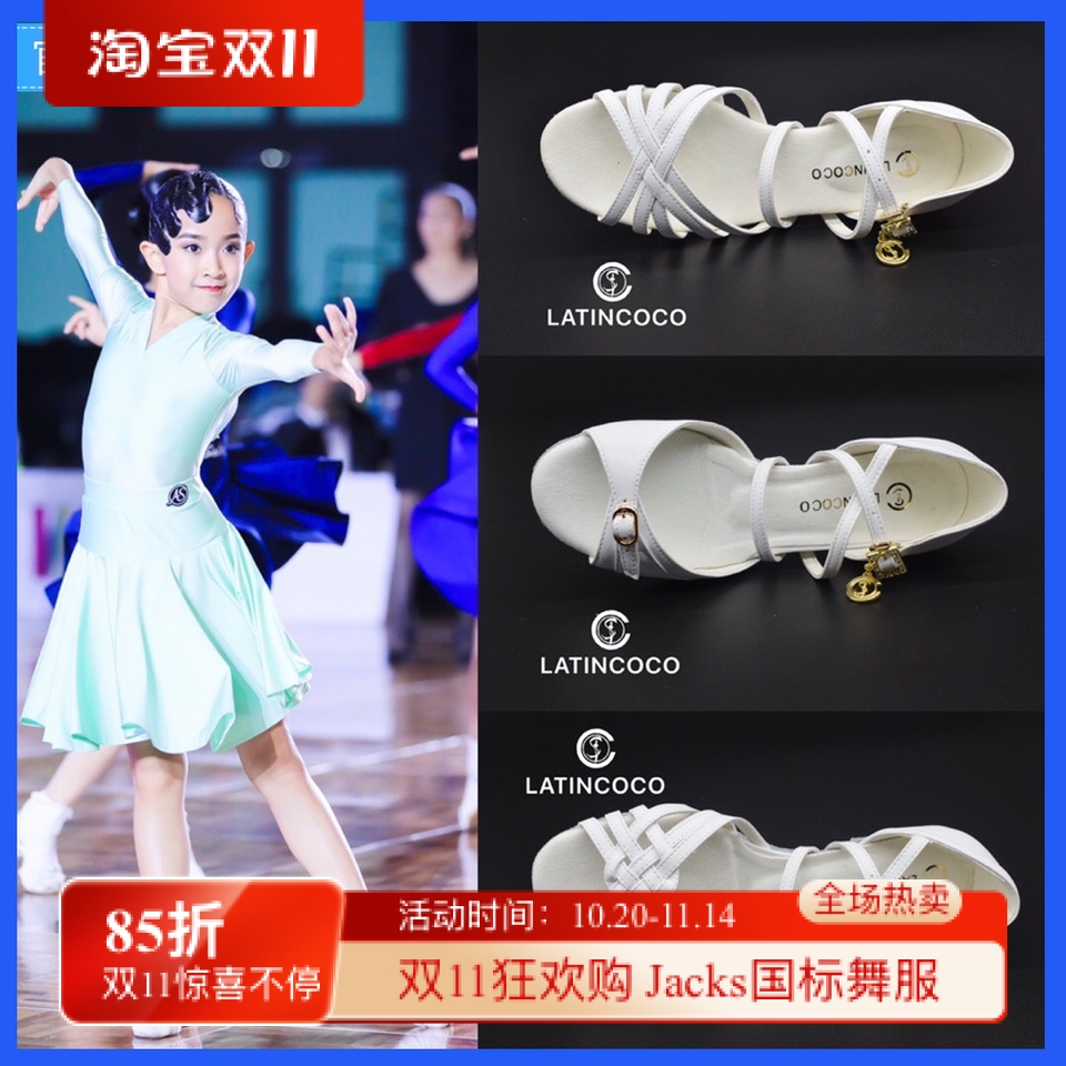 可可时代舞鞋少儿童拉丁鞋平跟女童软皮小白鞋精英组牛仔恰恰