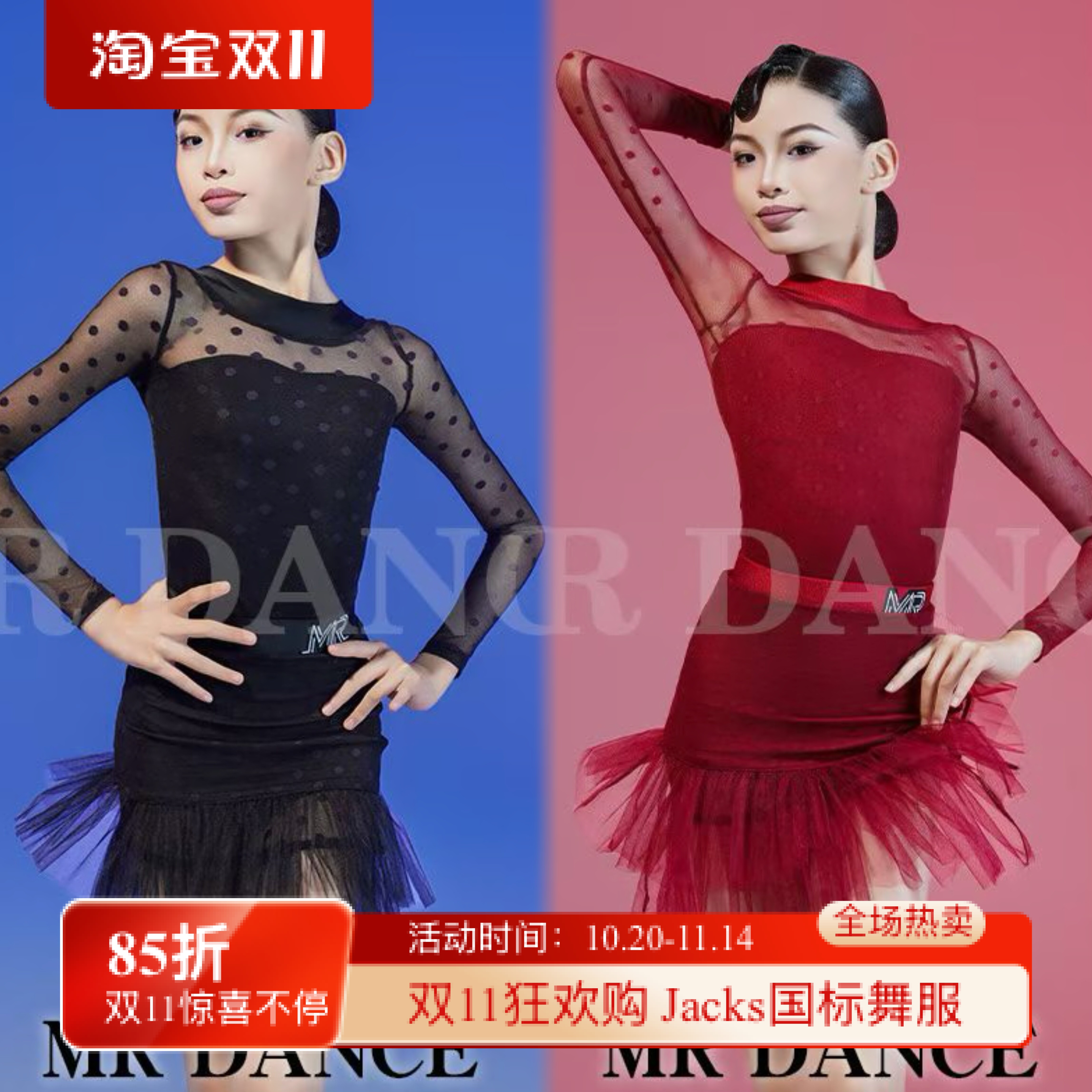 MR舞服FZS旗下少儿拉丁舞蓬蓬纱网纱长袖秋冬新品俏皮练习服女童