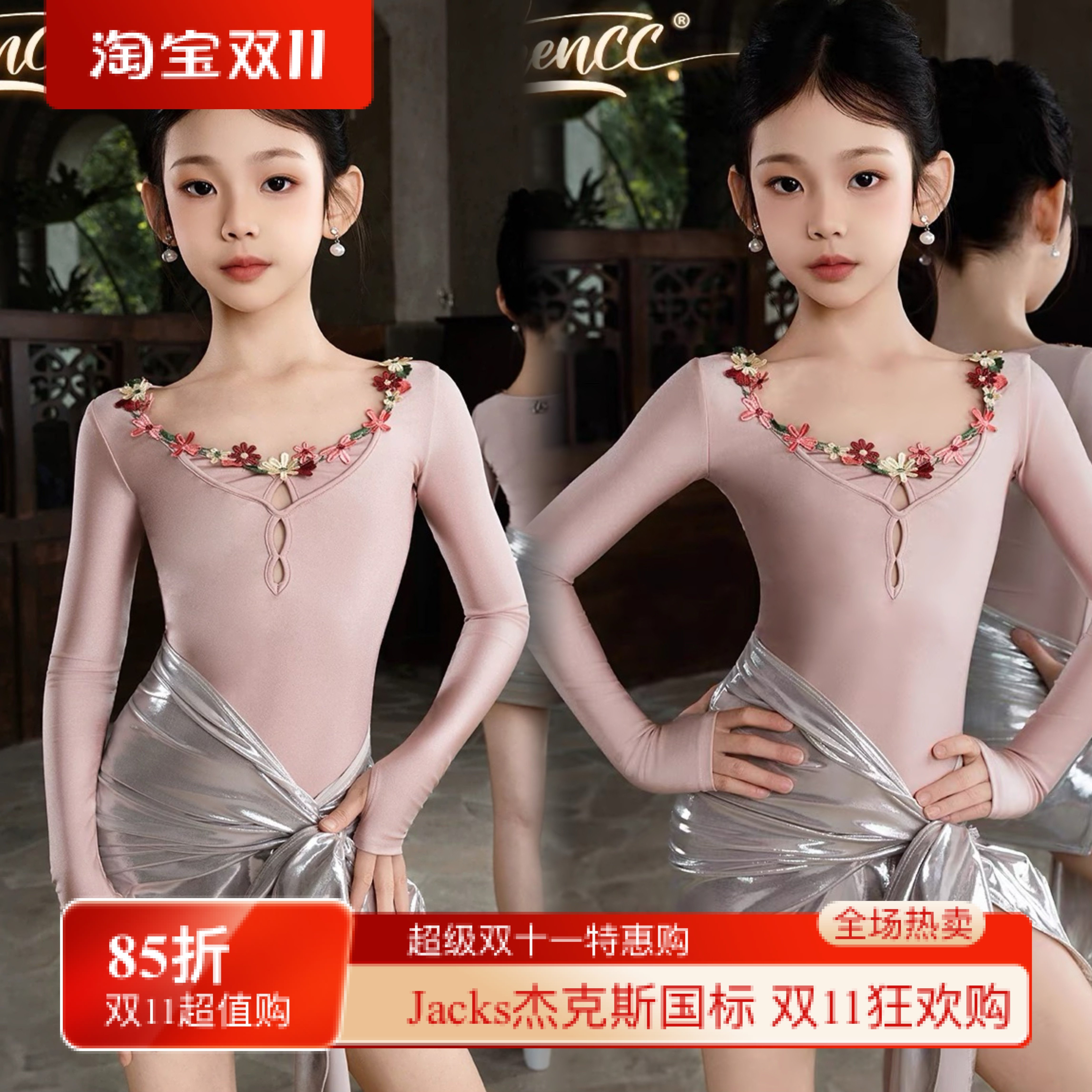 黄泳茵同款美辰少儿拉丁舞蹈服莫奈花园刺绣花银色臀巾套装女童
