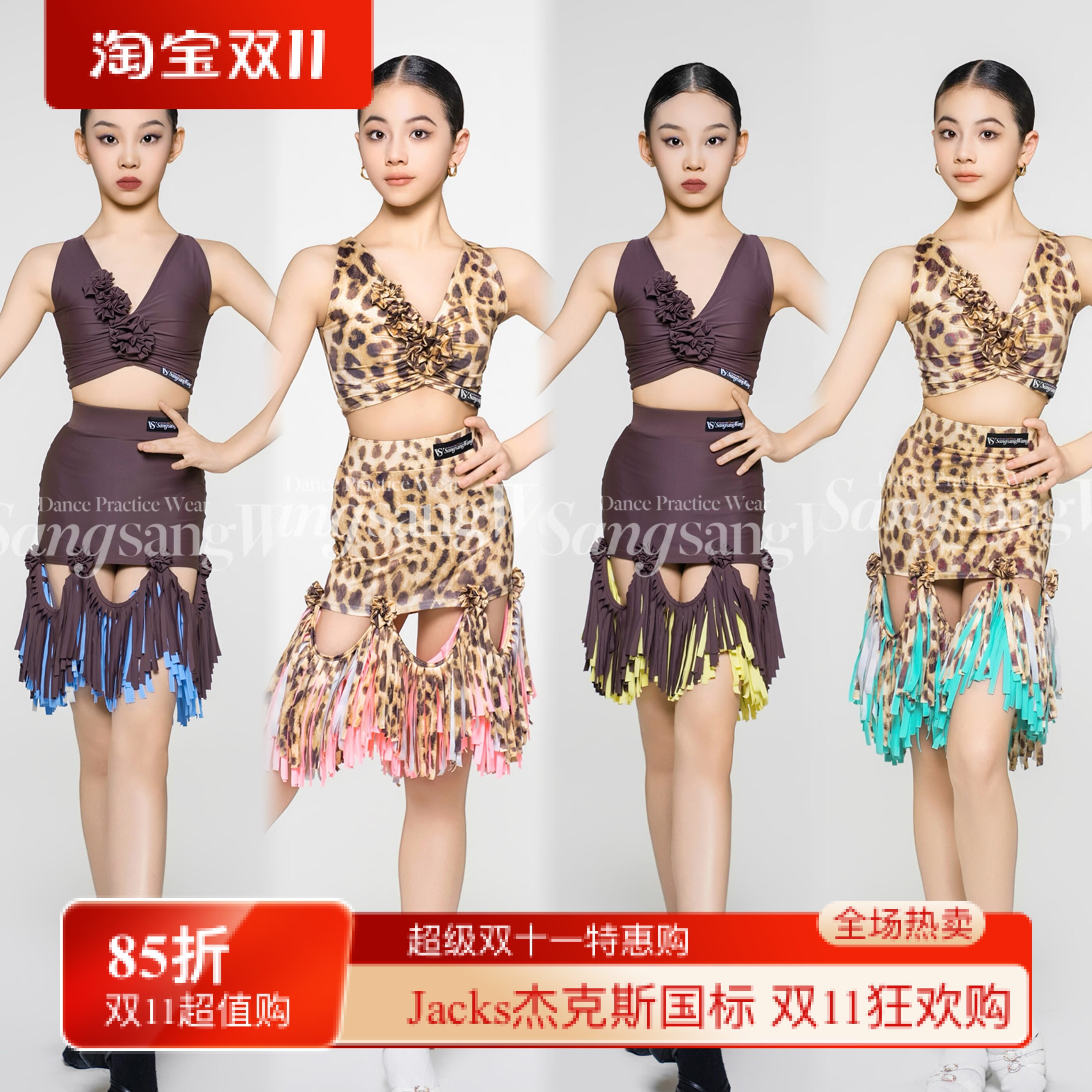sswang舞服少儿拉丁舞可换色流苏豹纹短上衣挂钩流苏练习服女童