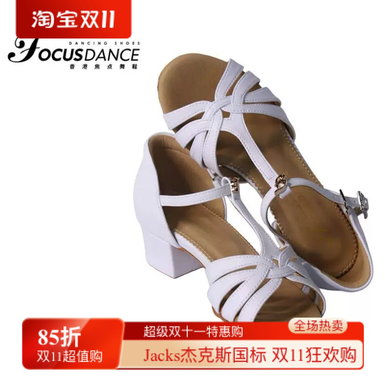 香港焦点舞鞋少儿拉丁鞋新款T款童鞋小方跟已加宽版