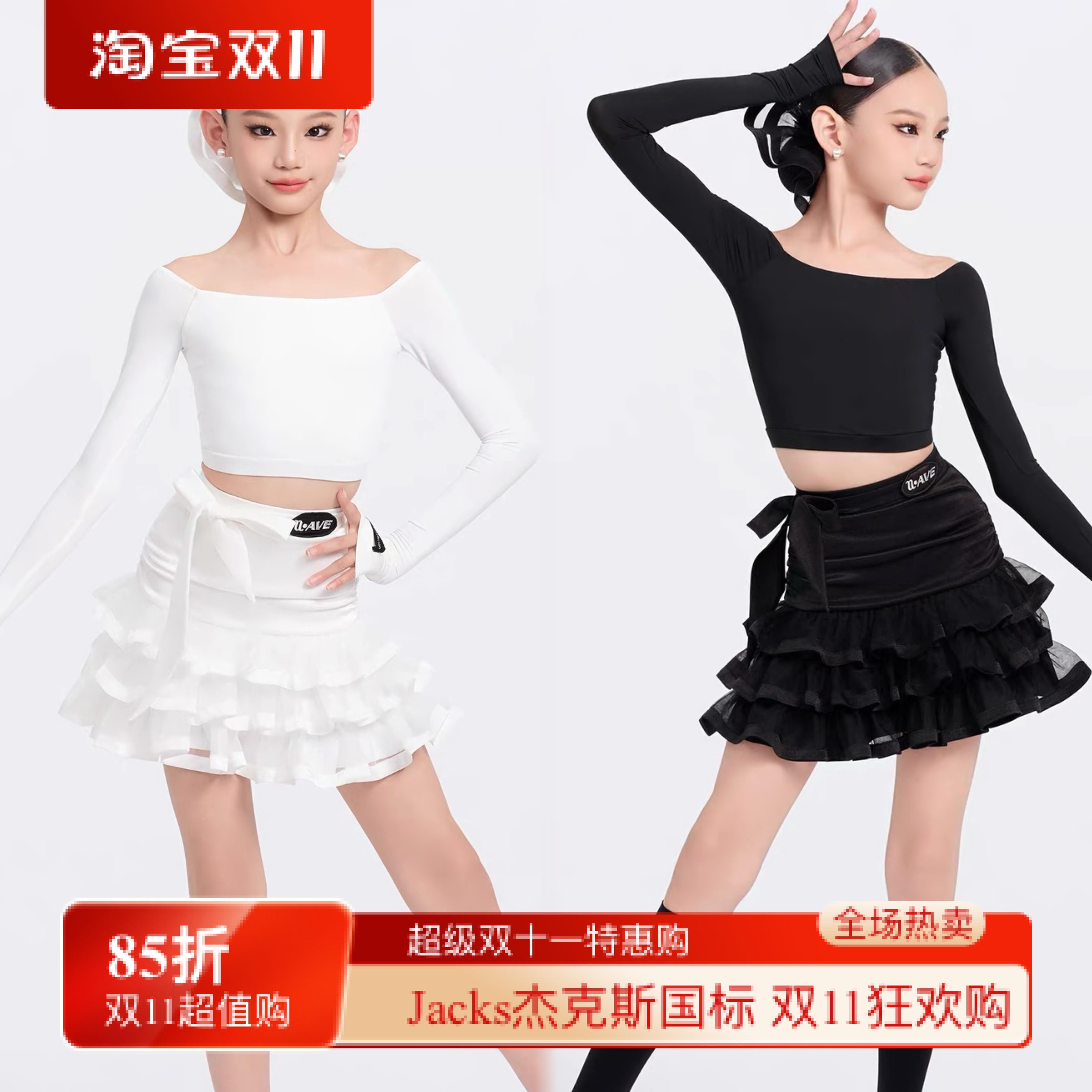 WAVE未午2026秋冬新款少儿拉丁舞服长袖多层网纱练功服感星河漫舞