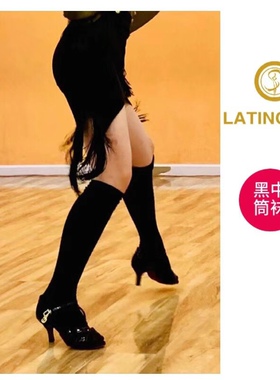 Jacks国标舞鞋舞蹈袜套拉丁舞过膝长袜及膝袜网袜踩脚摩登袜腿袜