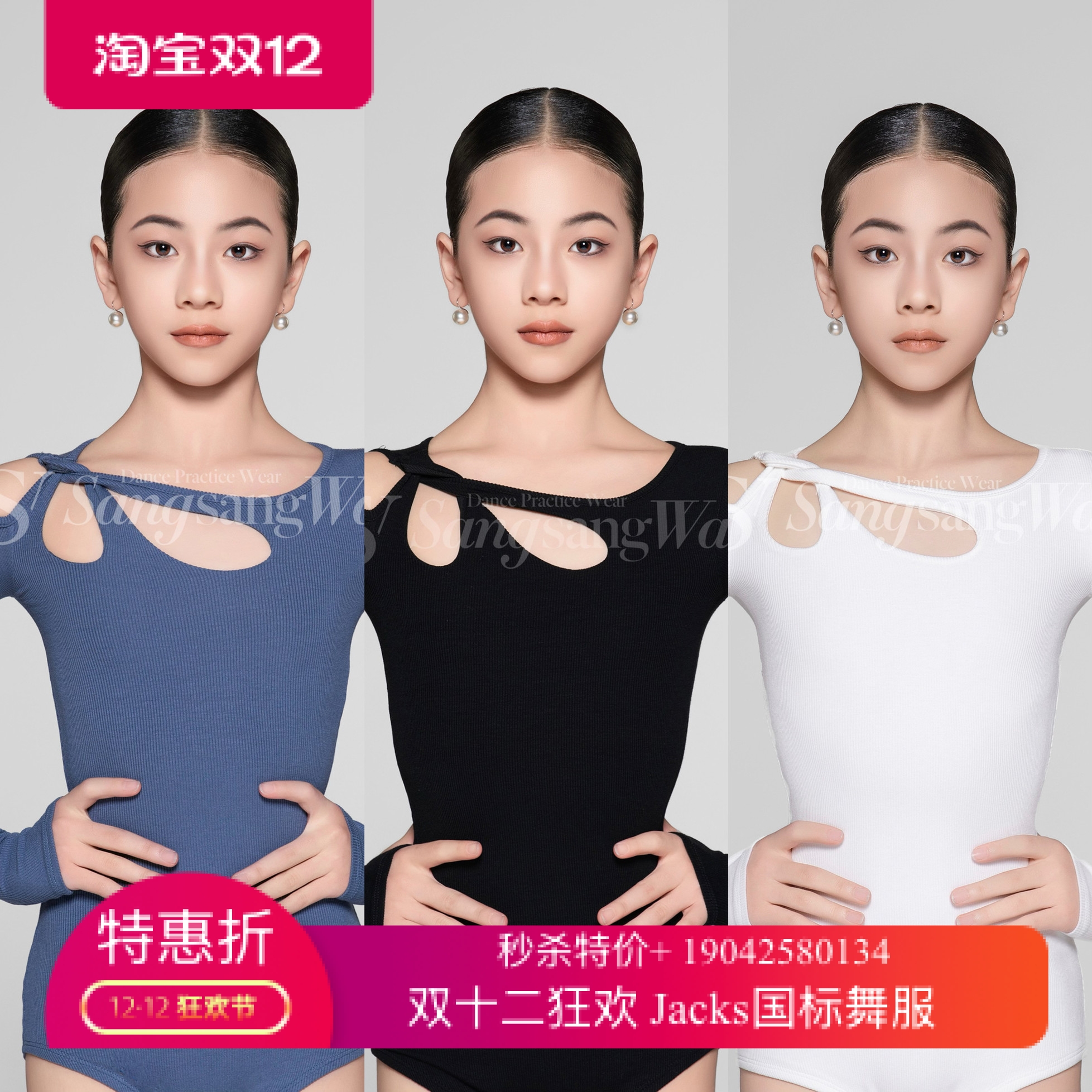 sswang少儿拉丁舞螺纹镂空花瓣上衣袜套纽扣白百搭基础练习服跳舞