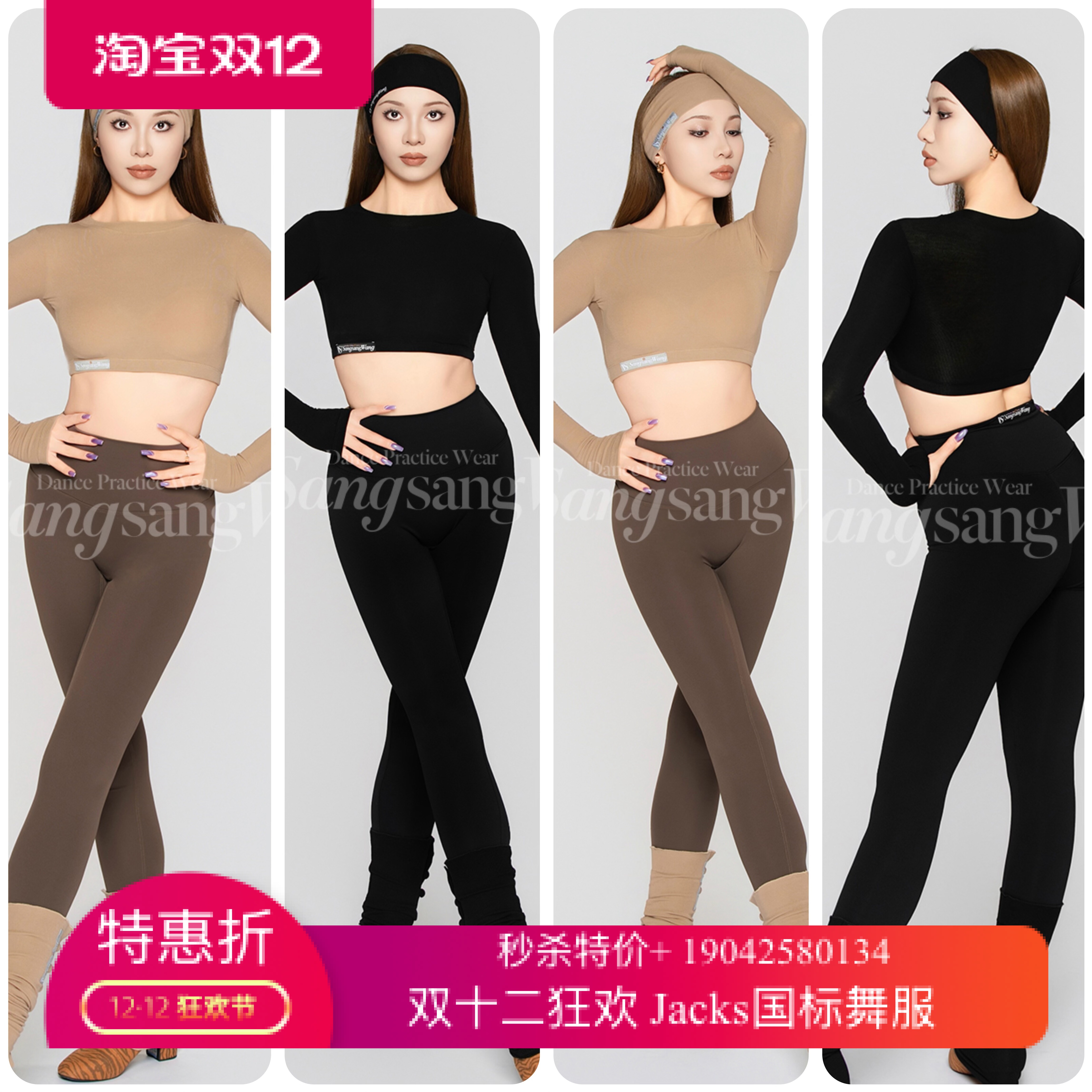 sswang女士拉丁舞桑老师秋冬细螺纹长袖短上衣高腰瑜伽裤塑型保暖