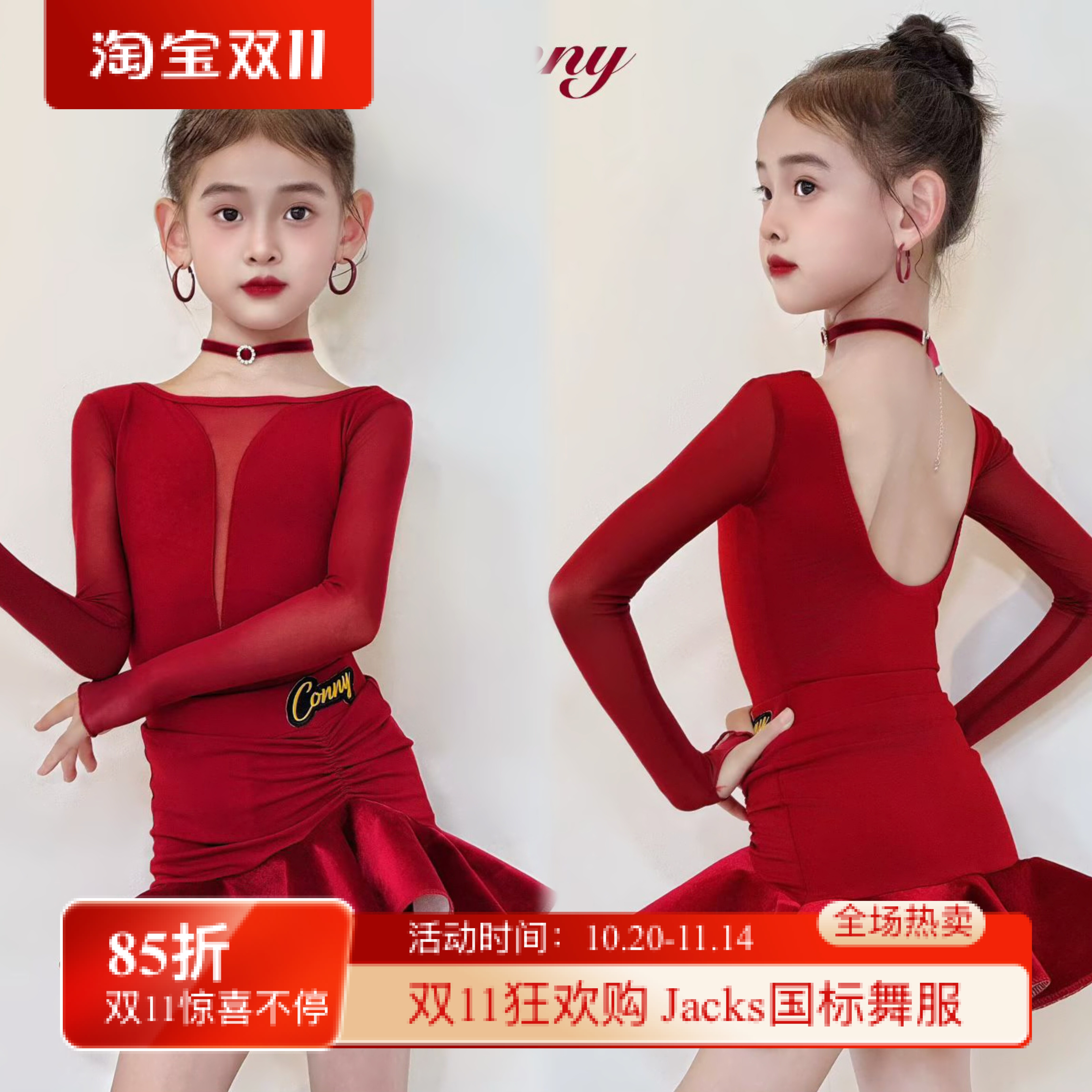 CONNY拉丁舞服套装女儿童日常舞蹈训练功长袖上衣半身裙表演出服