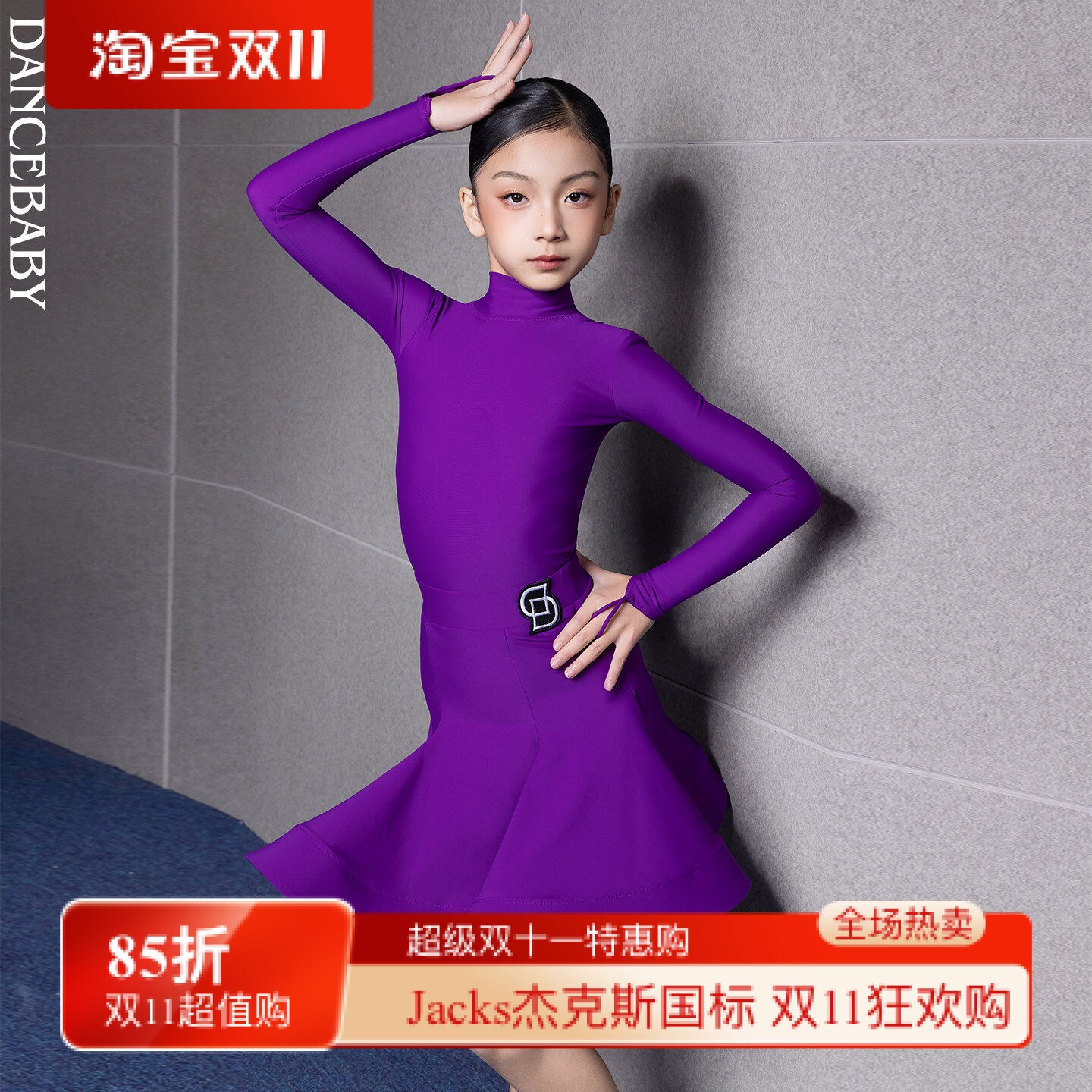 Dancebaby拉丁舞服女童2026新款练功服比赛规定服考级服赛服D94