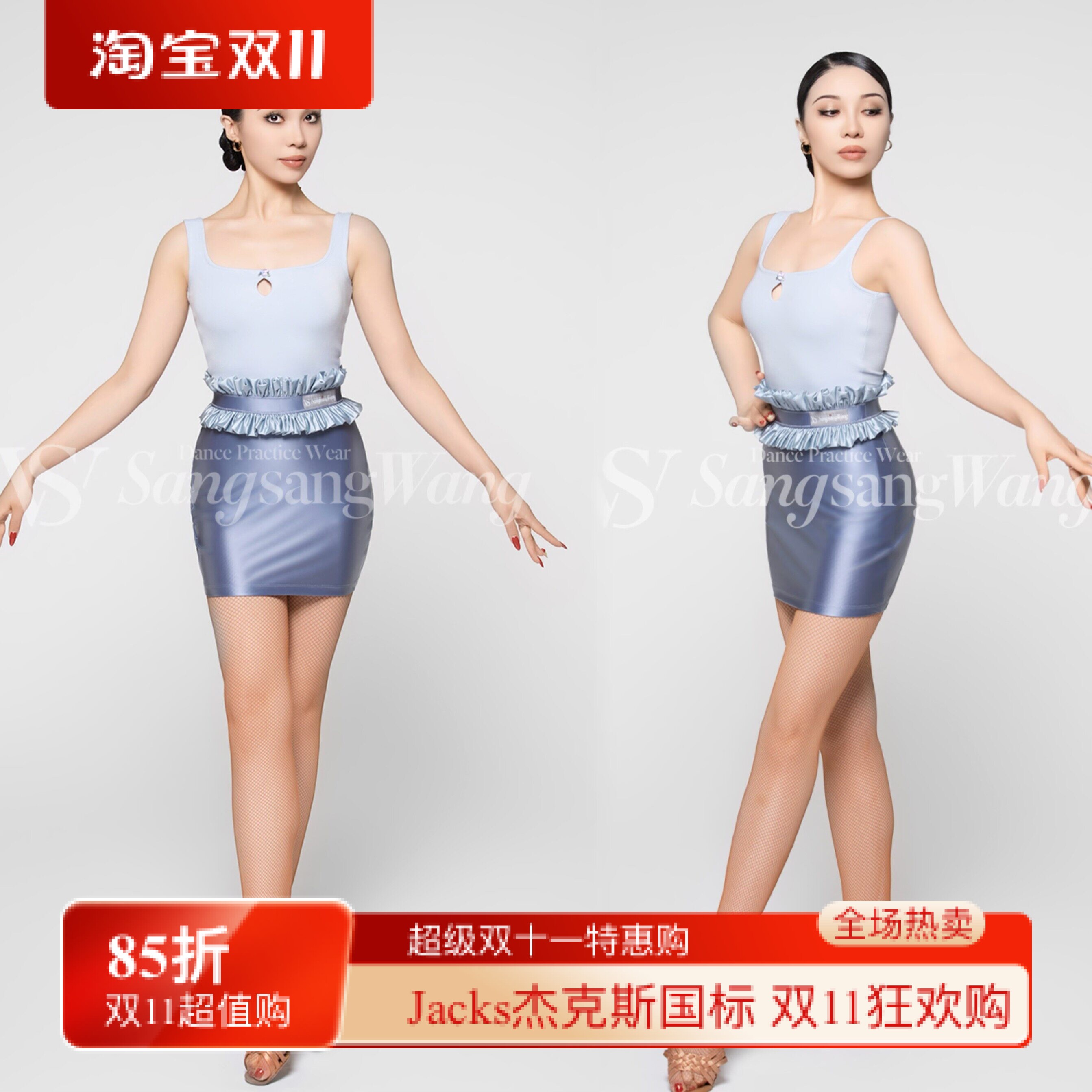 sswang舞服女士拉丁舞桑老师小蓝花螺纹吊带浅蓝色花苞包臀练习服