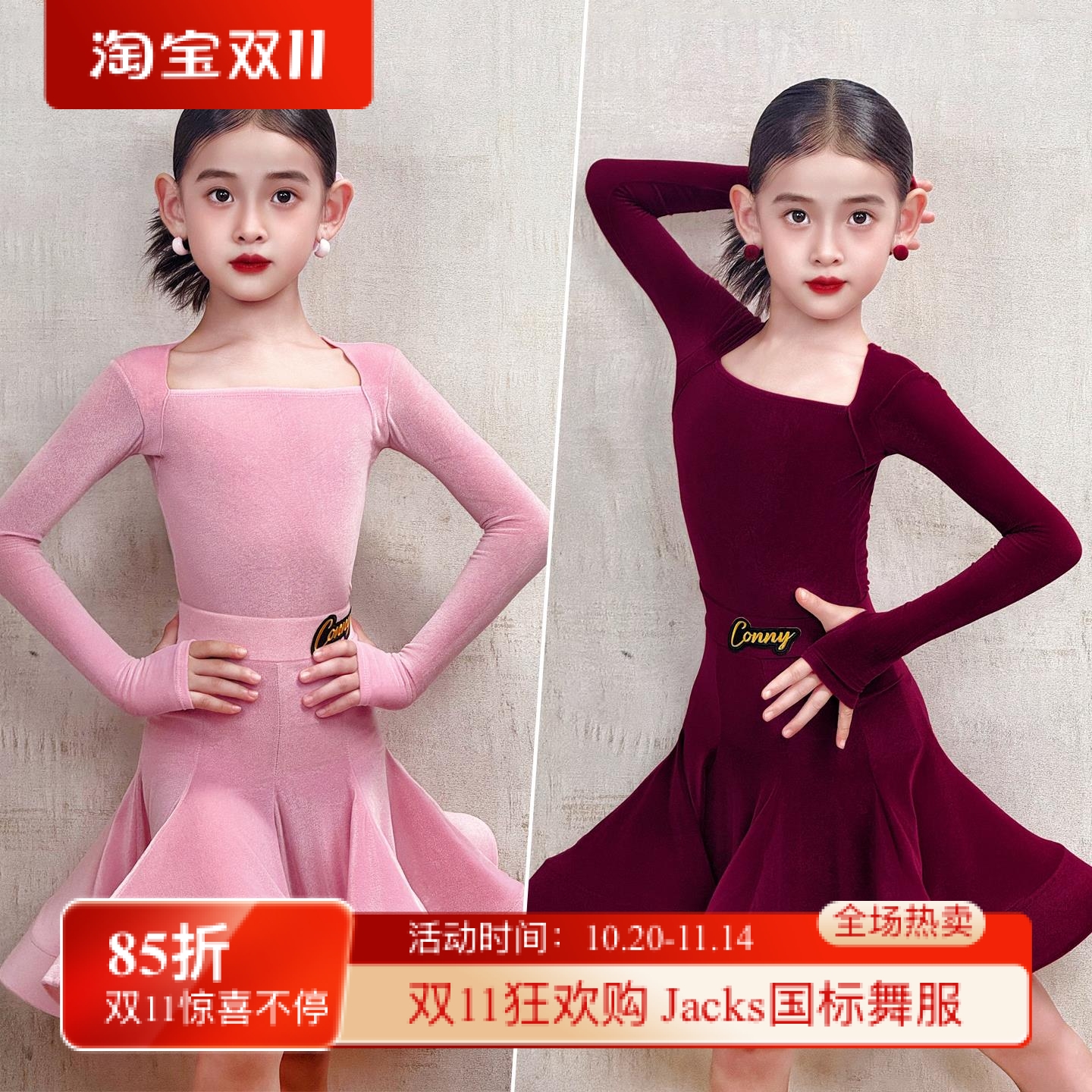 CONNY康尼新款拉丁舞服女表演出鱼骨裙子儿童标准规定比赛服长袖