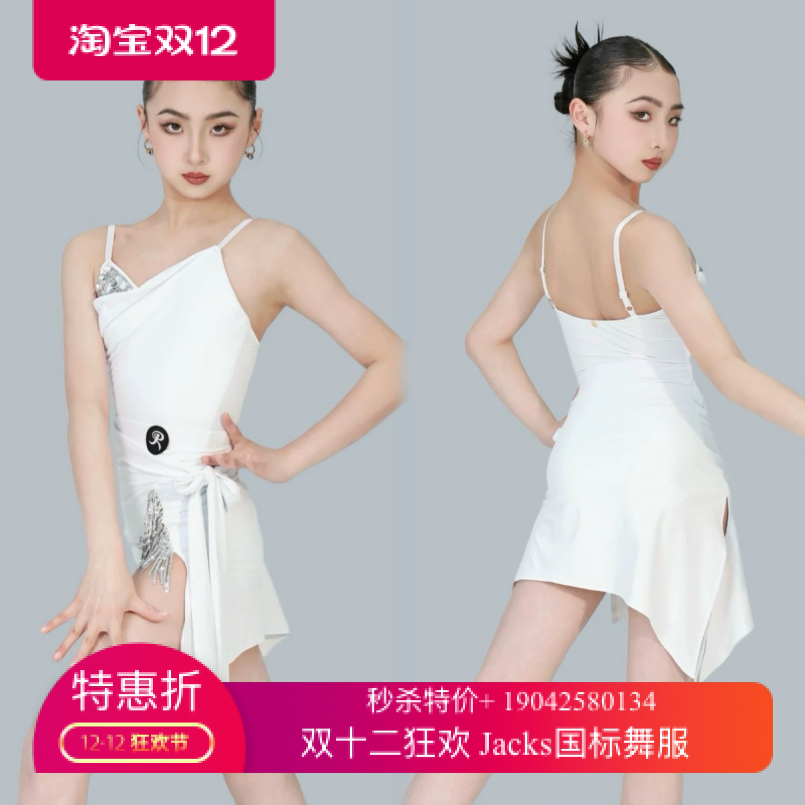 R design舞服少儿拉丁舞亮片设计优雅白色吊带练习服女童跳舞表演