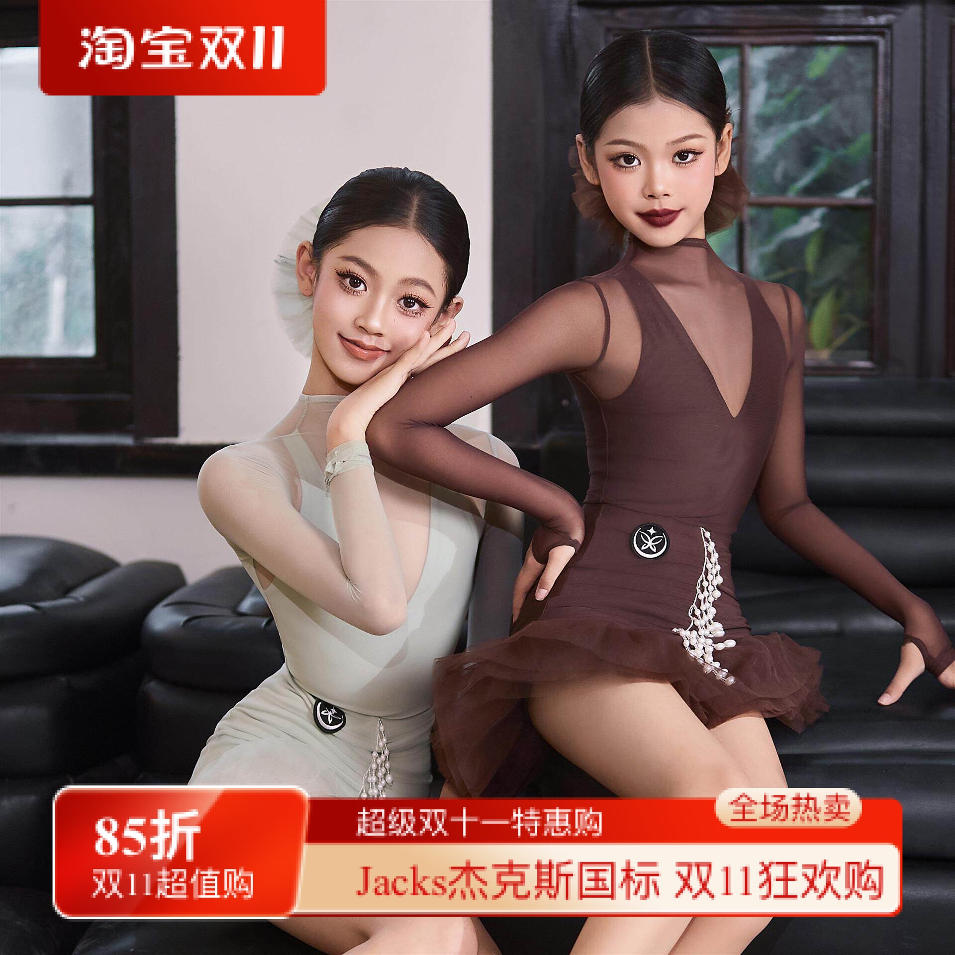 星辰拉丁舞服女童「轻羽」2026秋冬新品网纱珍珠坠饰拉丁舞练功服