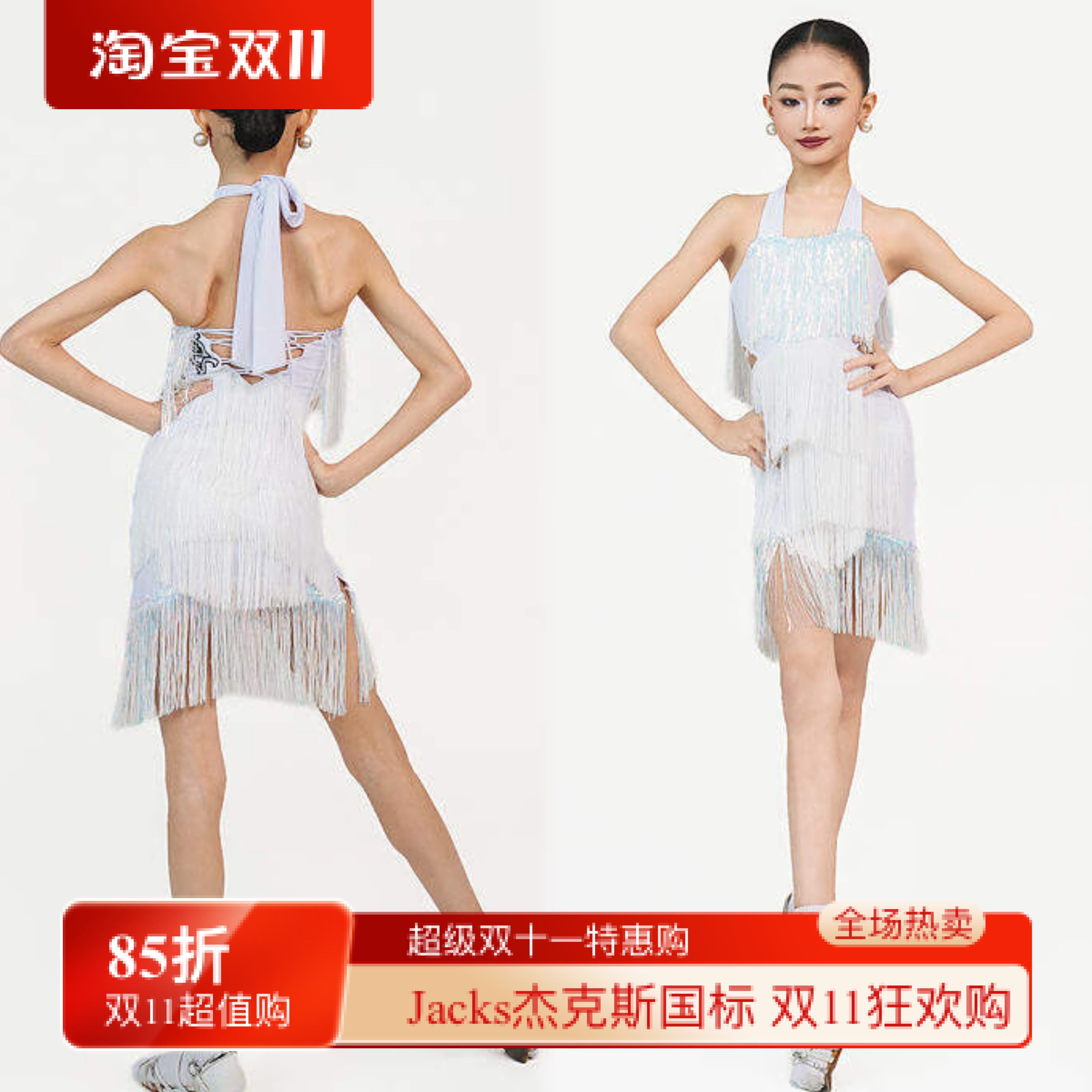 FZS舞服少儿拉丁舞马兰格格春夏亮片流苏挂脖腰部镂空练习服女童
