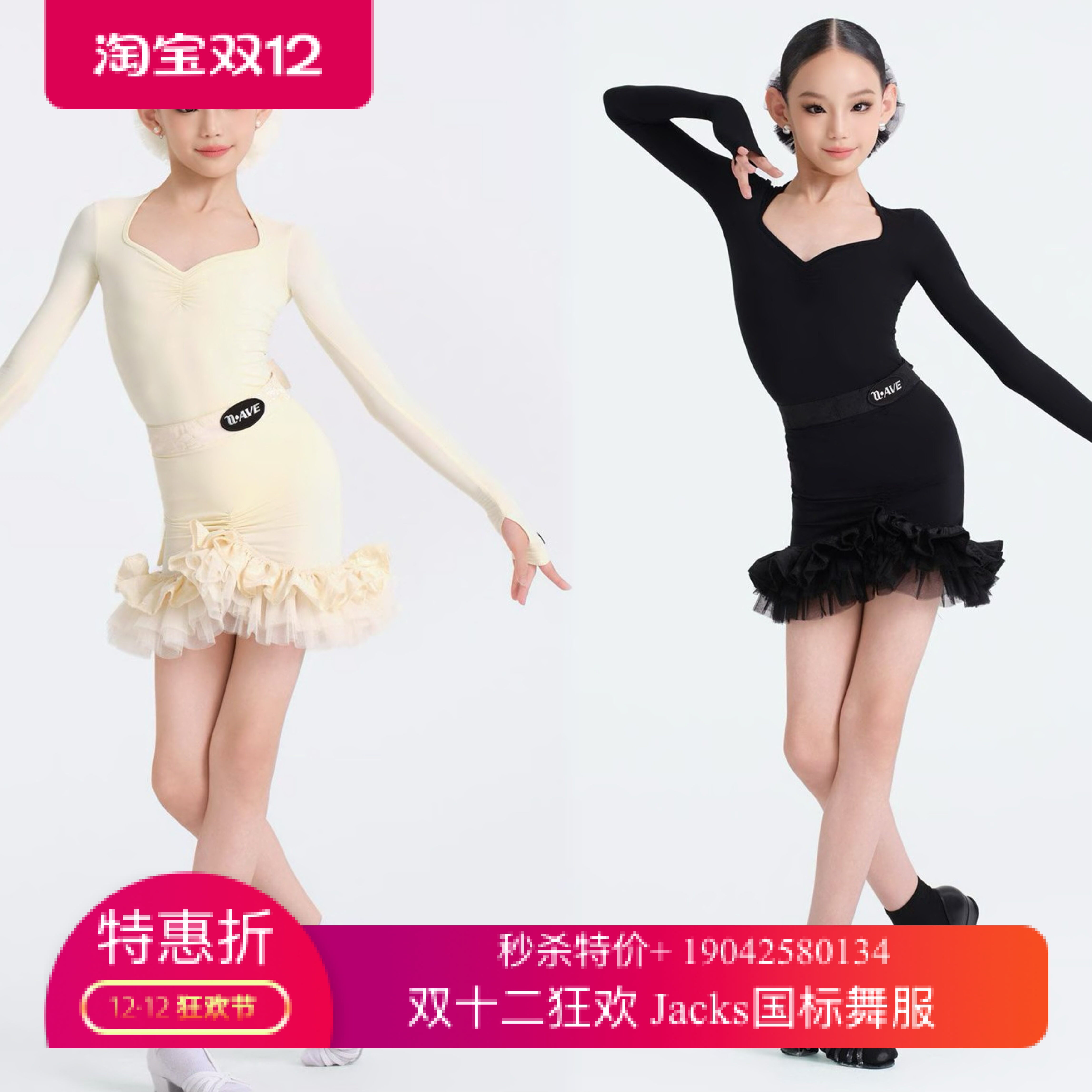 wave未午舞服少儿拉丁舞秋冬花予香颂长袖精致女童跳舞蕾丝方领