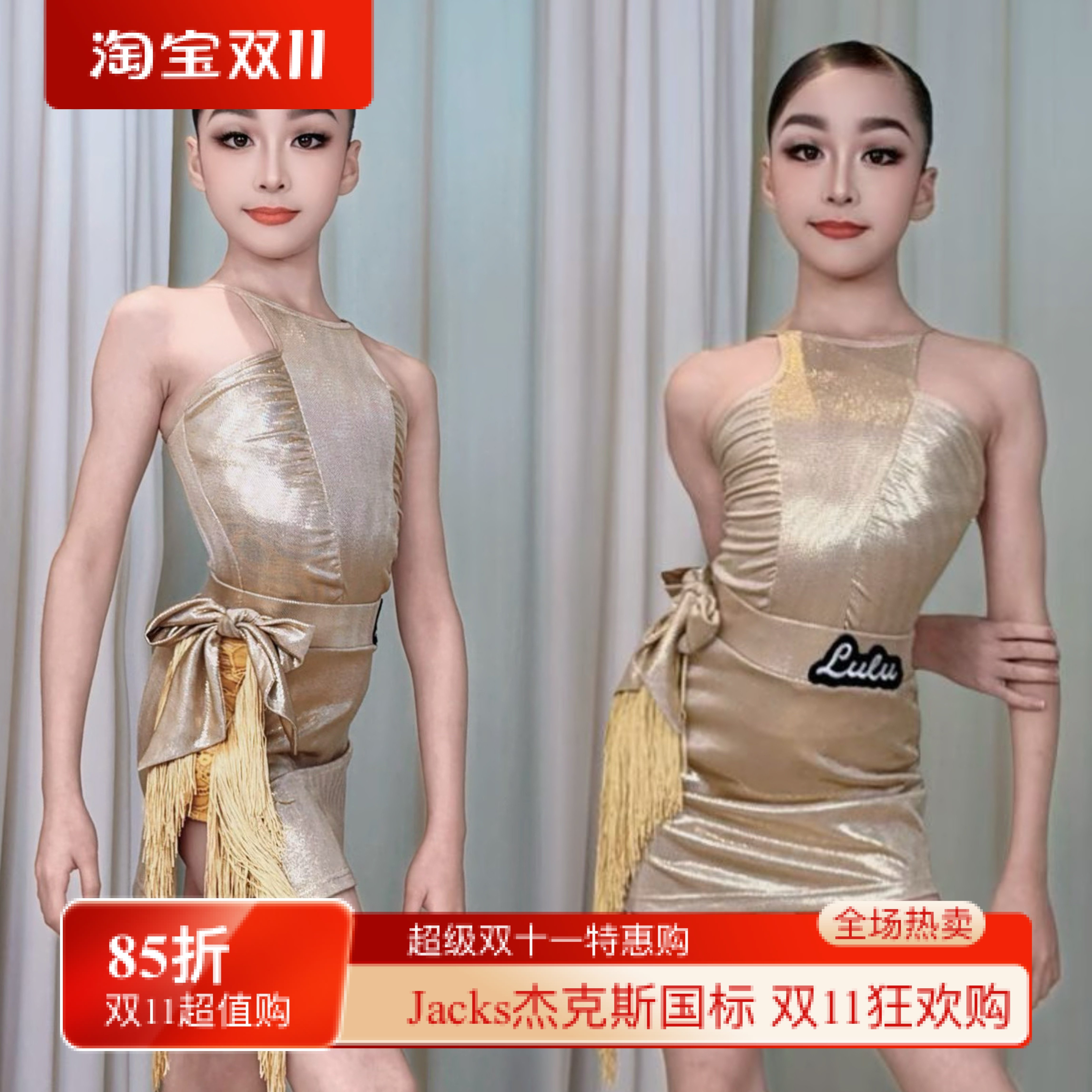 LULU舞服少儿拉丁舞香槟金色流苏裙摆连衣裙套装女童练功服表演服
