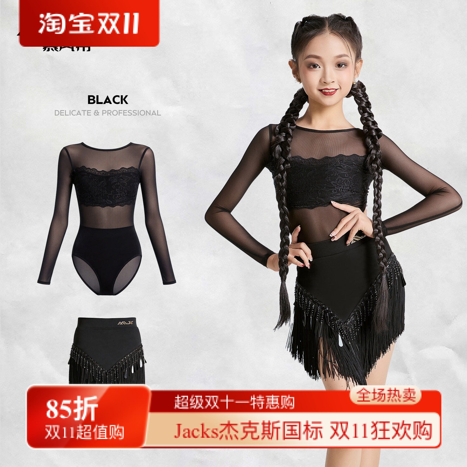 女童新款国标舞蹈训练演出服流苏裙高级感儿童拉丁舞练功服