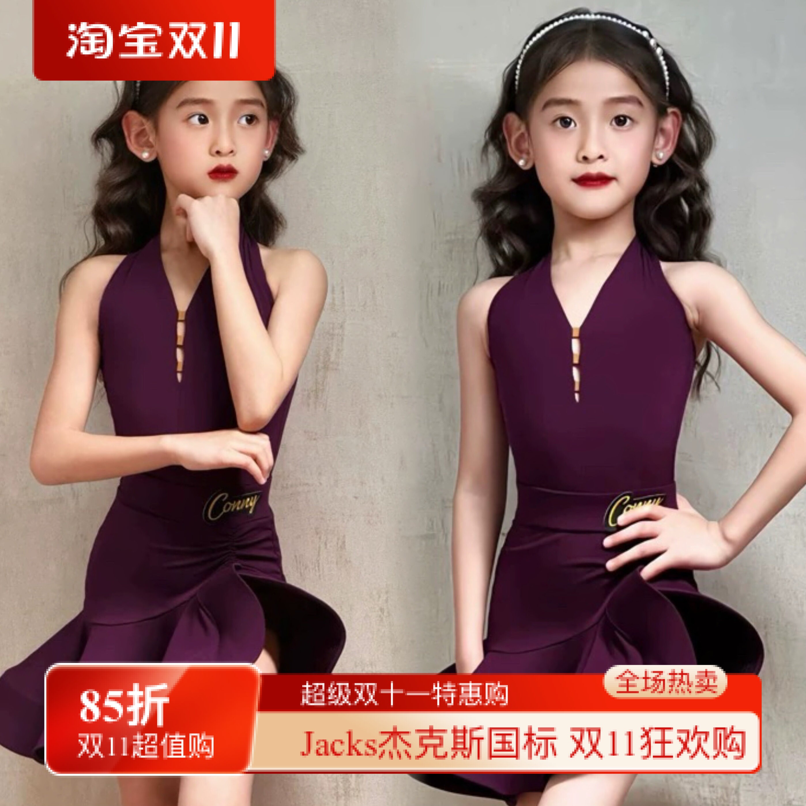 CONNY拉丁舞服挂脖气质新款女跳舞蹈练功服儿童演出表演裙子套装