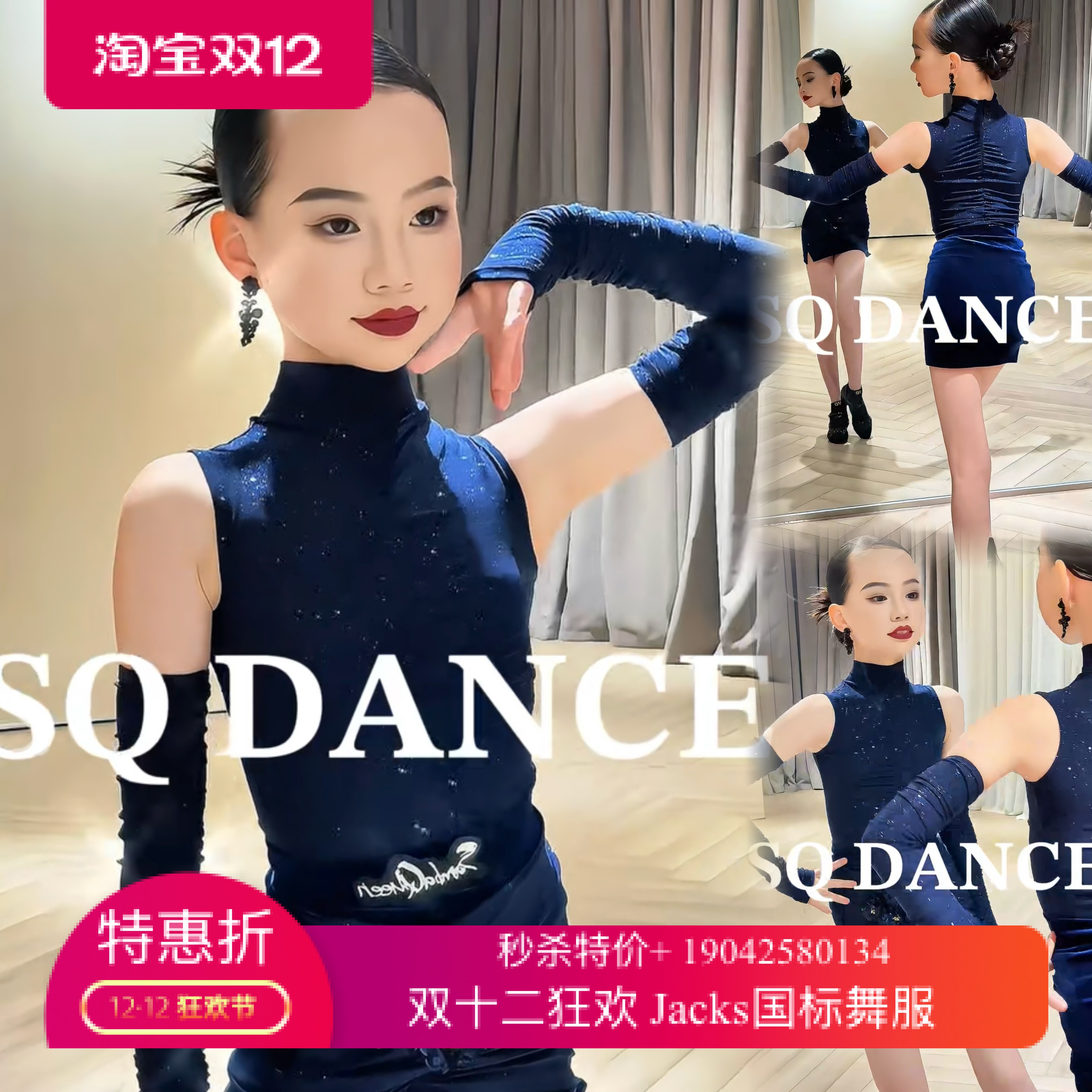 SQ舞服少儿拉丁舞满天星袖套蓝色花朵表演服练习服春夏女童跳舞