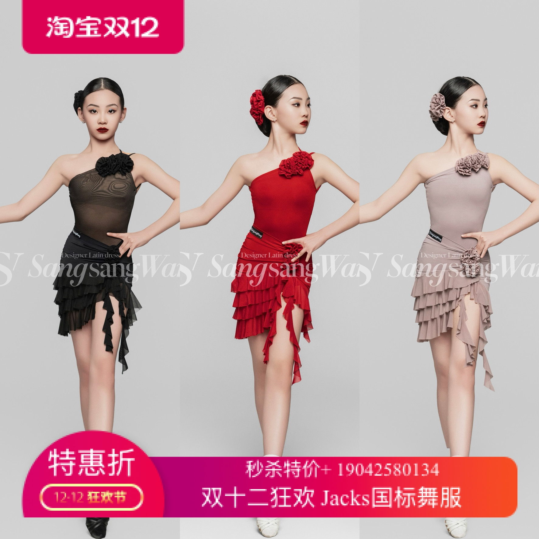 sswang舞服少儿拉丁舞夏精致斜肩花朵吊带摩登舞蛋糕裙头花练习服