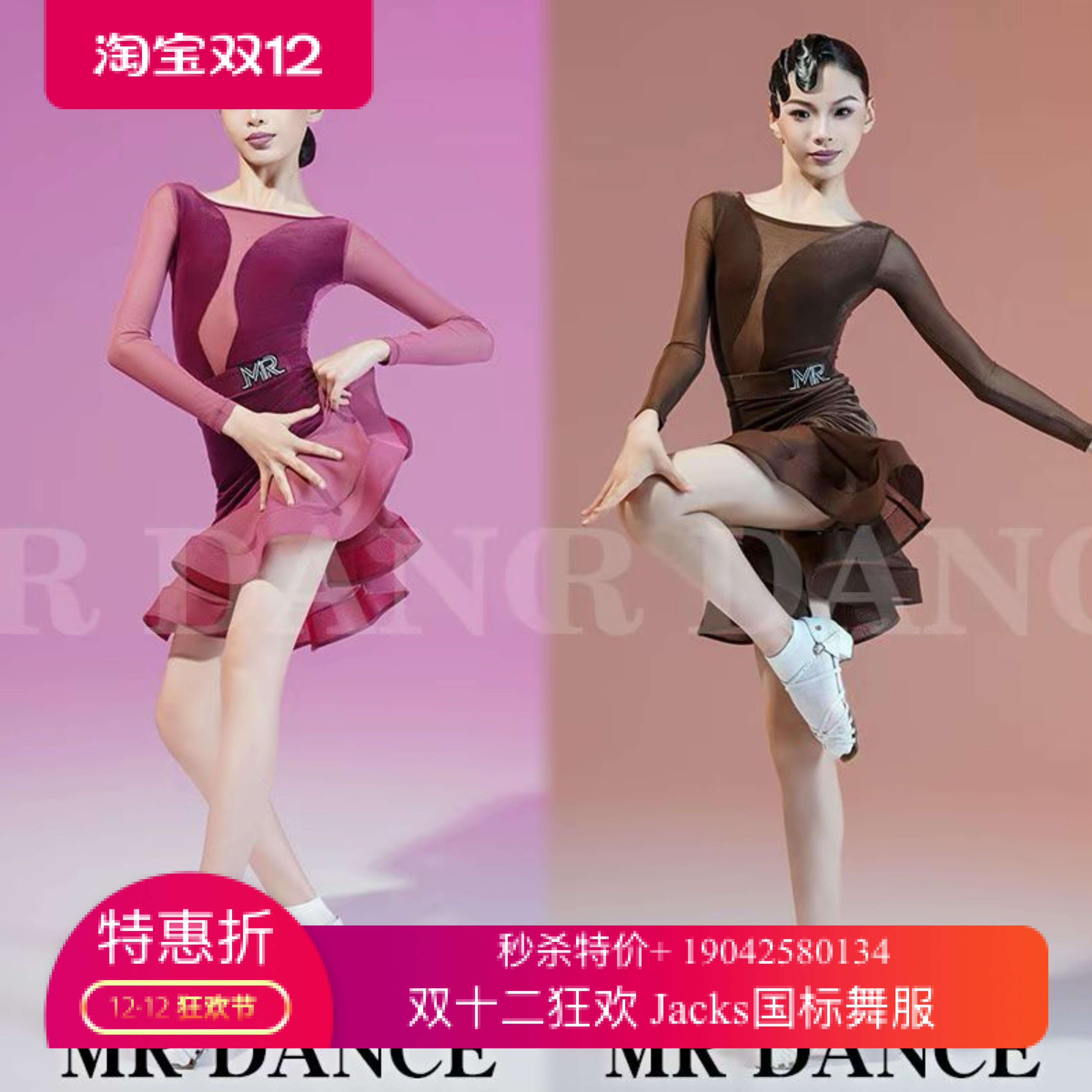 MR舞服FZS少儿拉丁舞秋季新品女丝绒拼接网纱鱼骨裙套装梅紫咖色