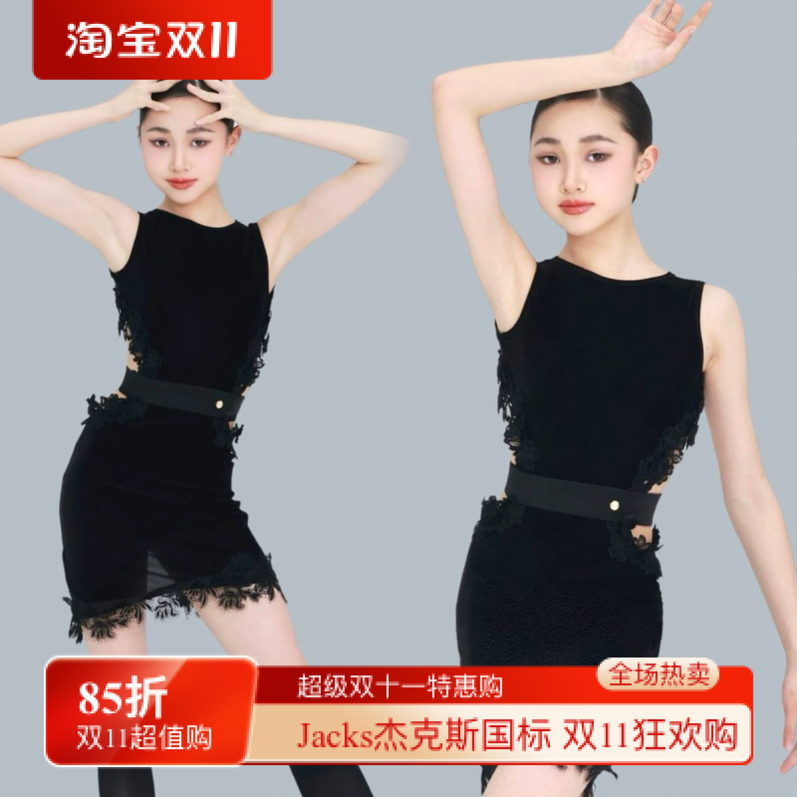 R design舞服少儿拉丁舞高级春夏束腰露背蕾丝睫毛套装包臀练习服