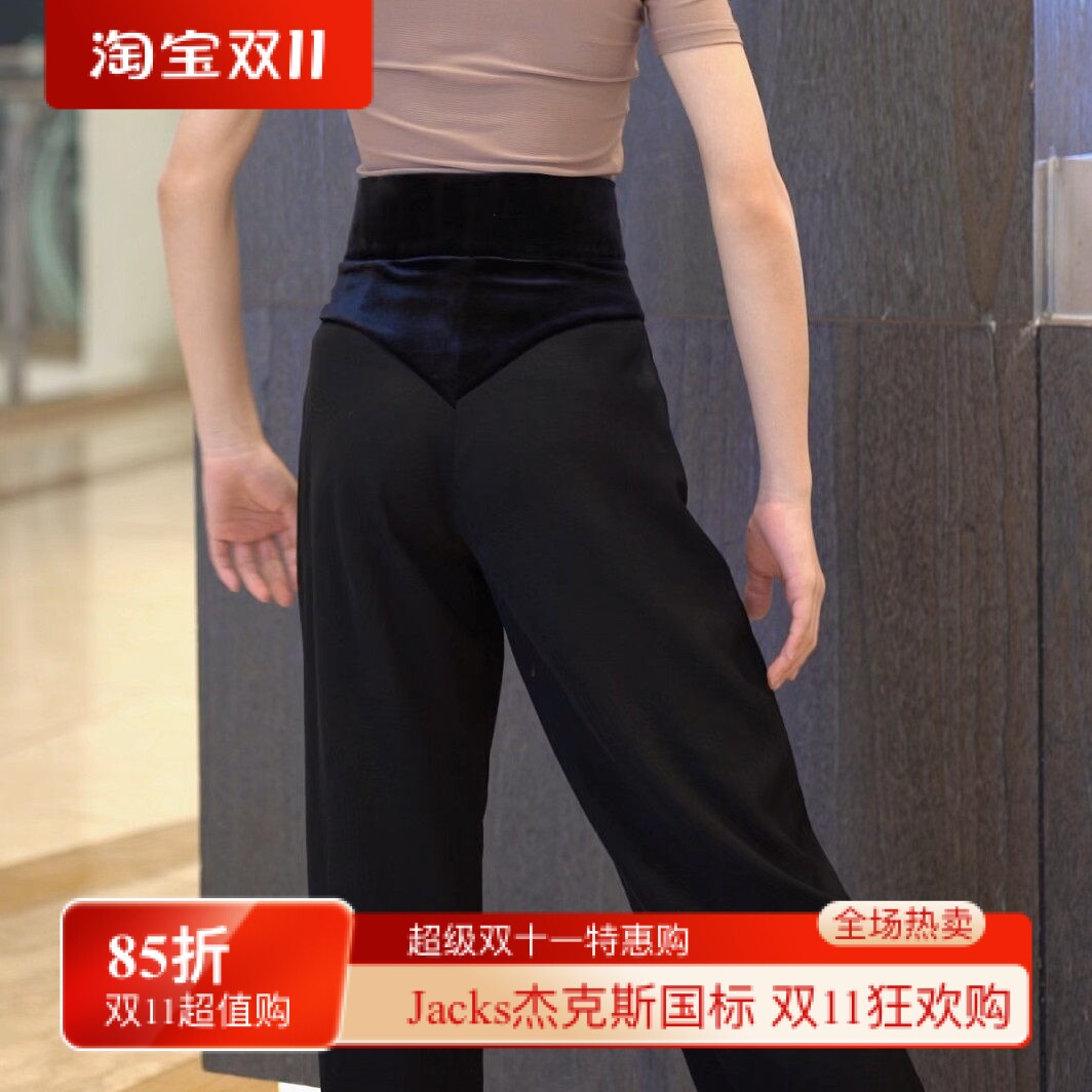 盛佳舞服拉丁舞男生后臀拼绒赛服裤子