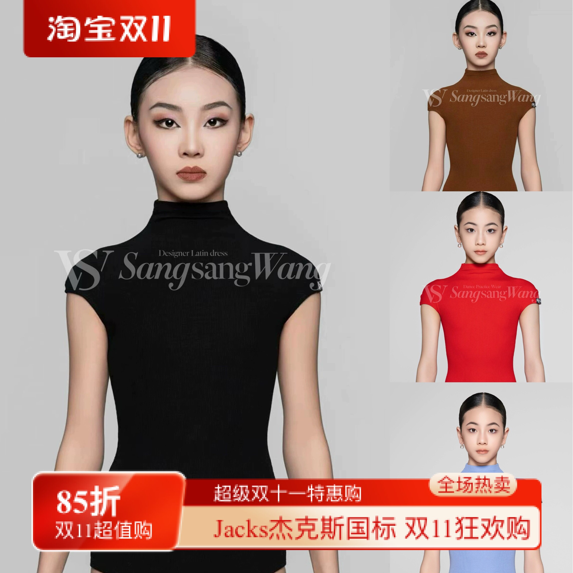 sswang舞服少儿拉丁舞春夏无袖坎袖螺纹上衣小高领女童练习服百搭