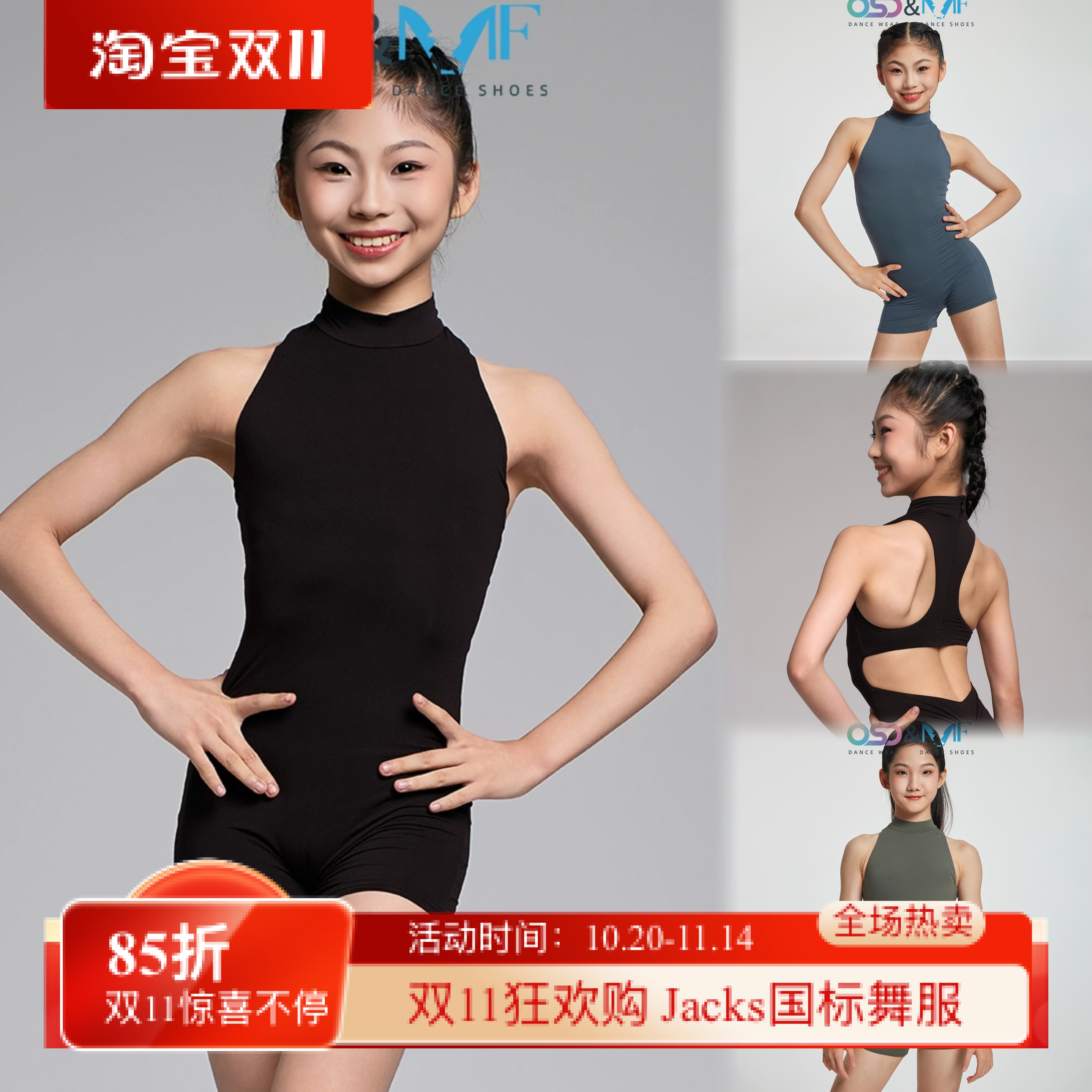 OSD舞服拉丁舞服练习服2025夏少儿童舞蹈套装连体练功服林意涵