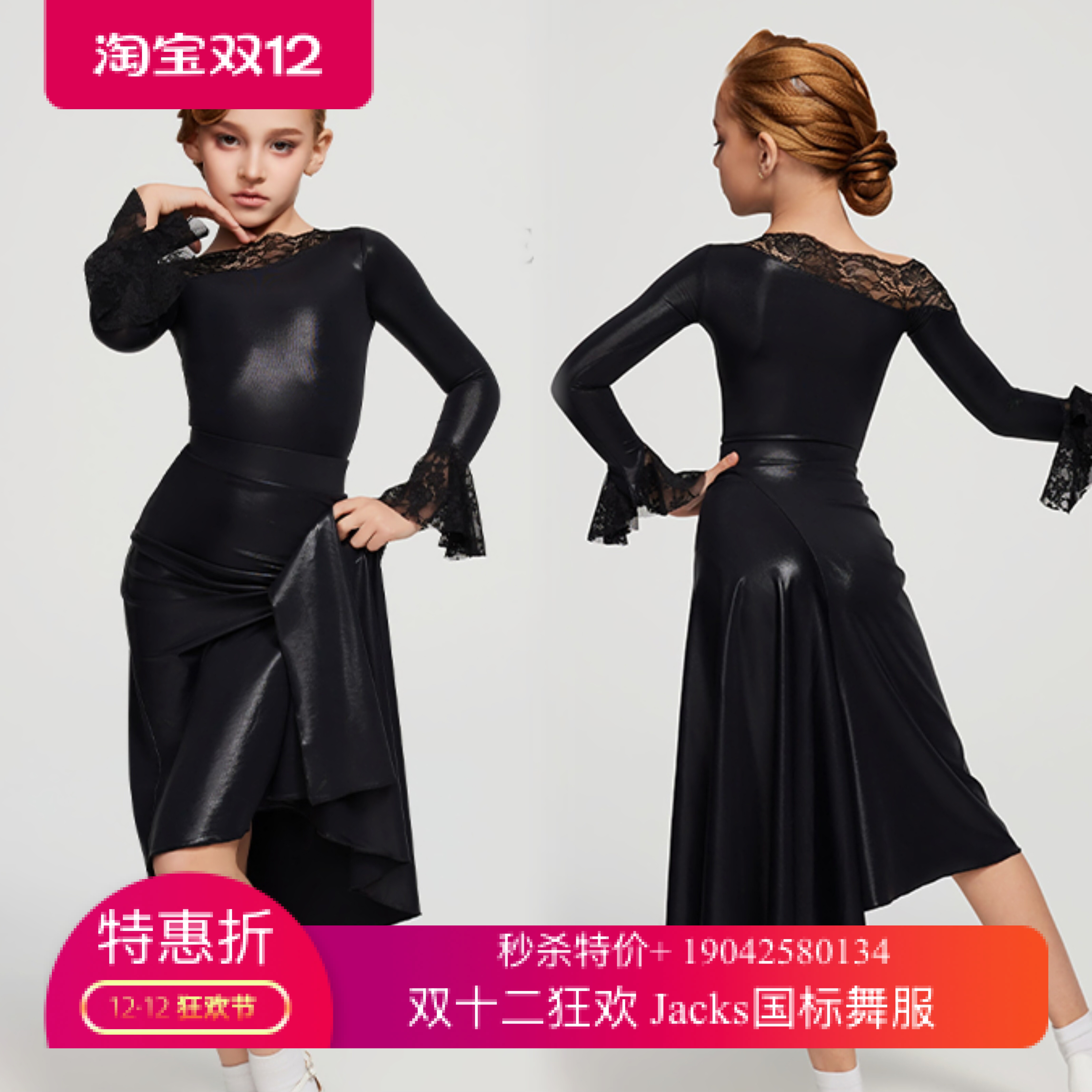 FZS舞服少儿摩登舞蕾丝高级亮皮PU皮光泽蕾丝上衣练习服华尔兹