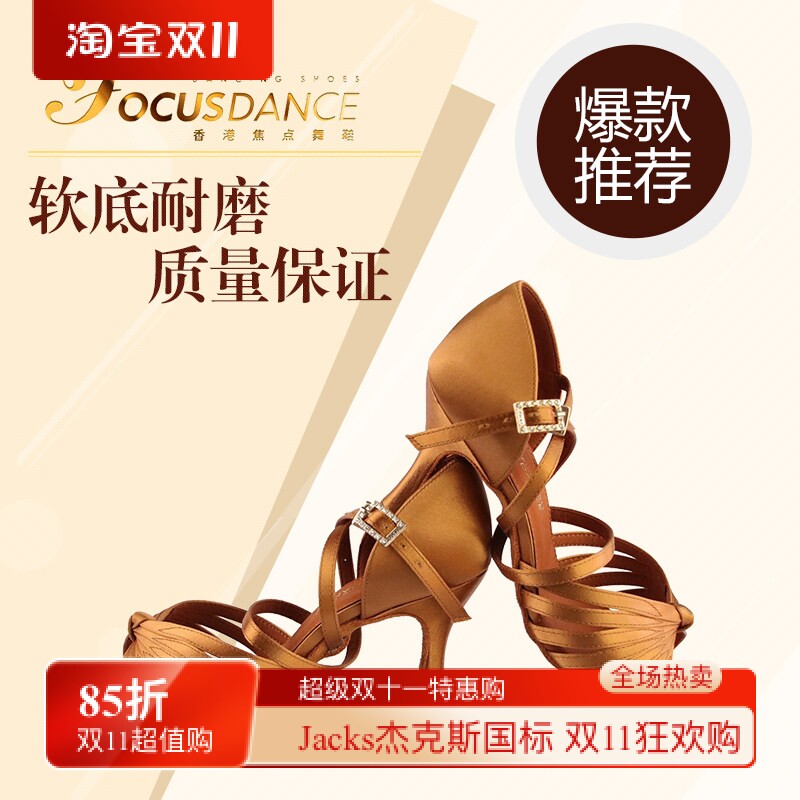 focusdance焦点女士拉丁比赛舞鞋