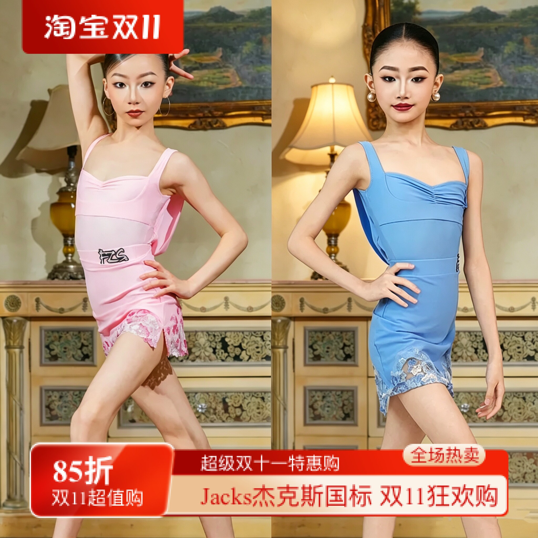 FZS舞服少儿拉丁舞2026夏季拉丁舞女吊带后背荡领上衣蕾丝花边裙