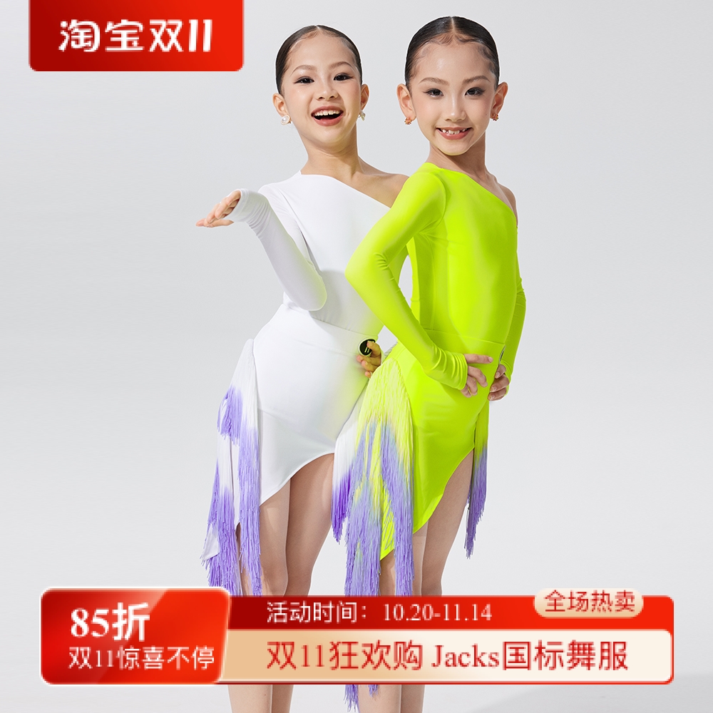 TTDANCE瑭曈舞服少儿拉丁舞秋冬训练服多层次渐变流苏裙分体套装