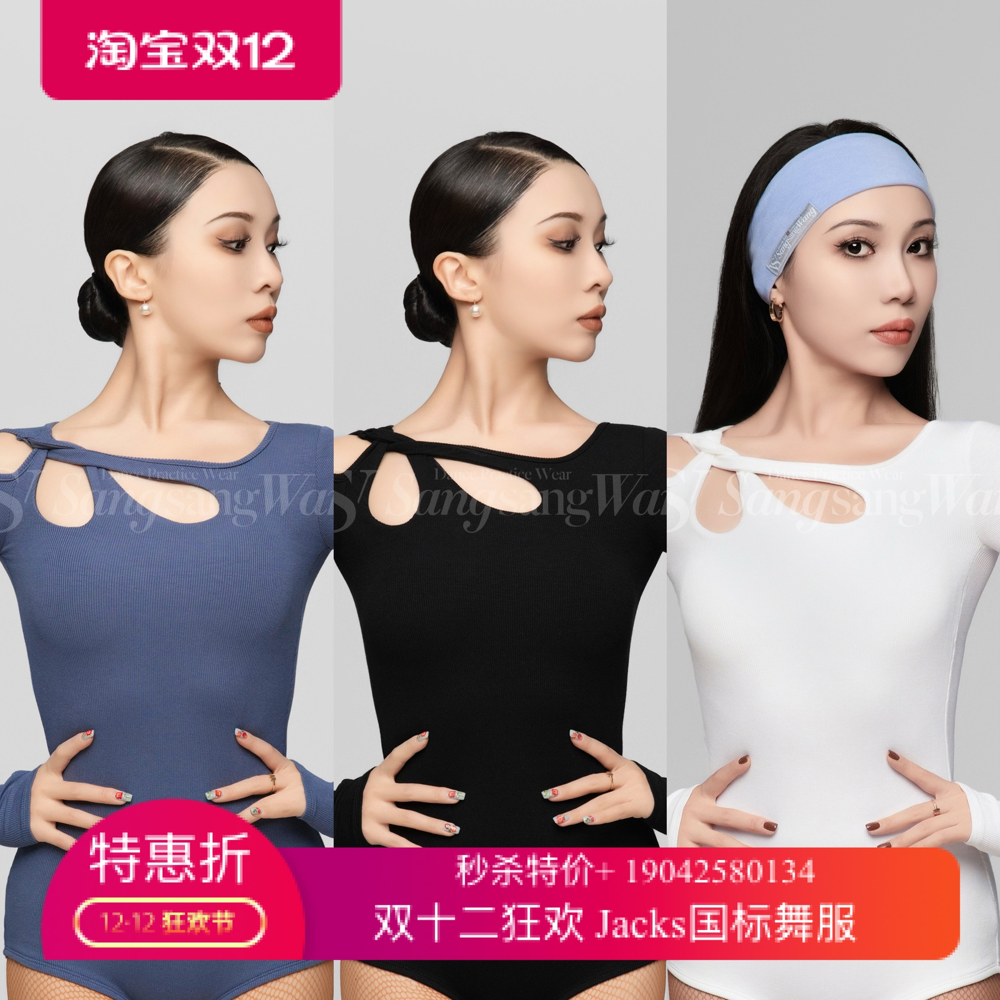 sswang拉丁舞女士桑老师花瓣镂空长袖百搭基础款上衣教师服跳舞