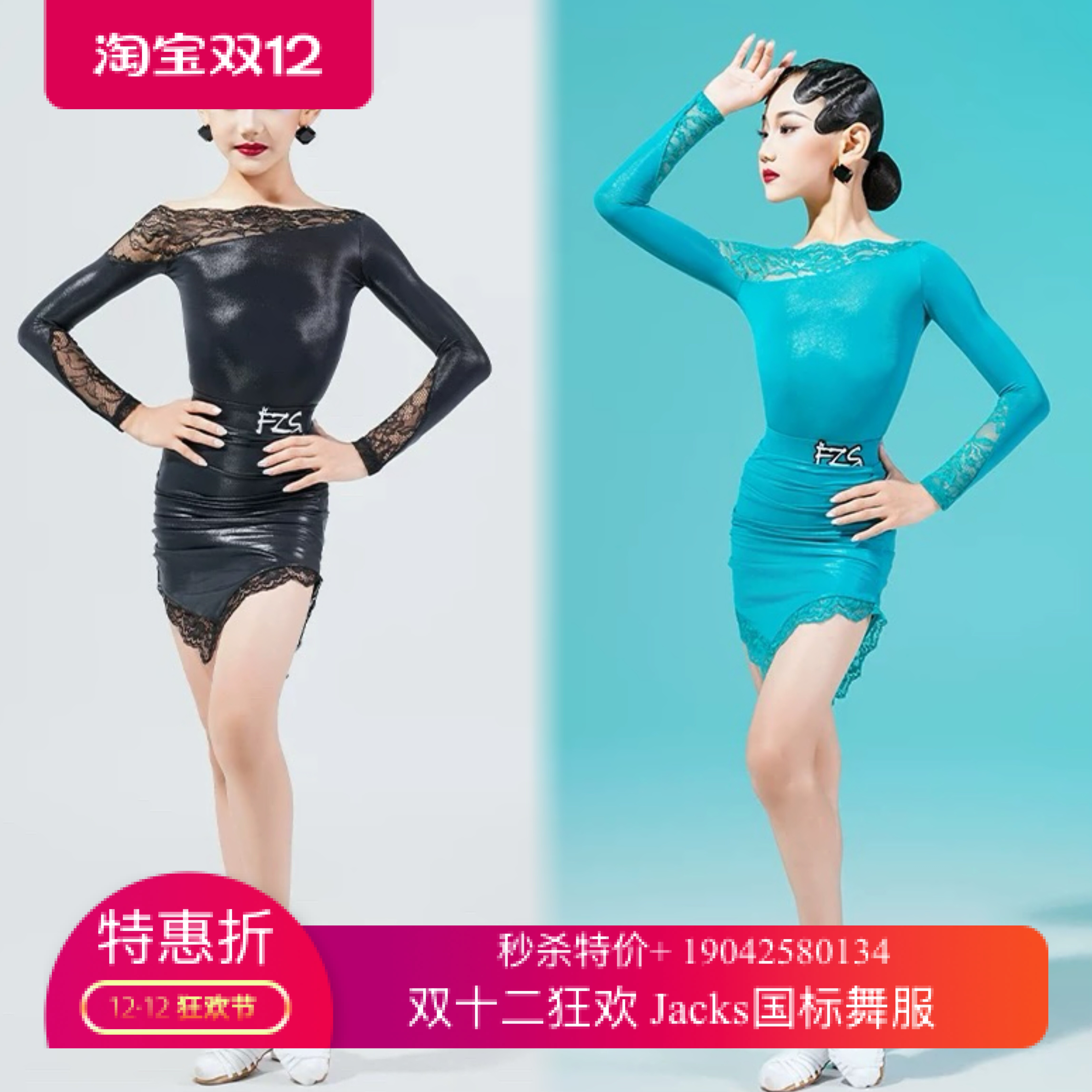 FZS舞服少儿拉丁舞2025秋冬练功服女蕾丝斜肩拼接爽肤皮孔雀绿