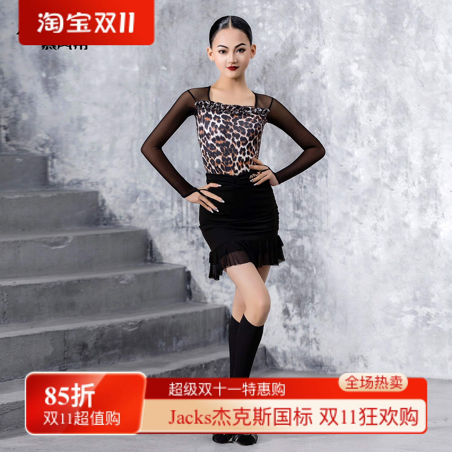 少儿新款舞蹈训练演出服装豹纹长袖上衣儿童拉丁舞练功服装