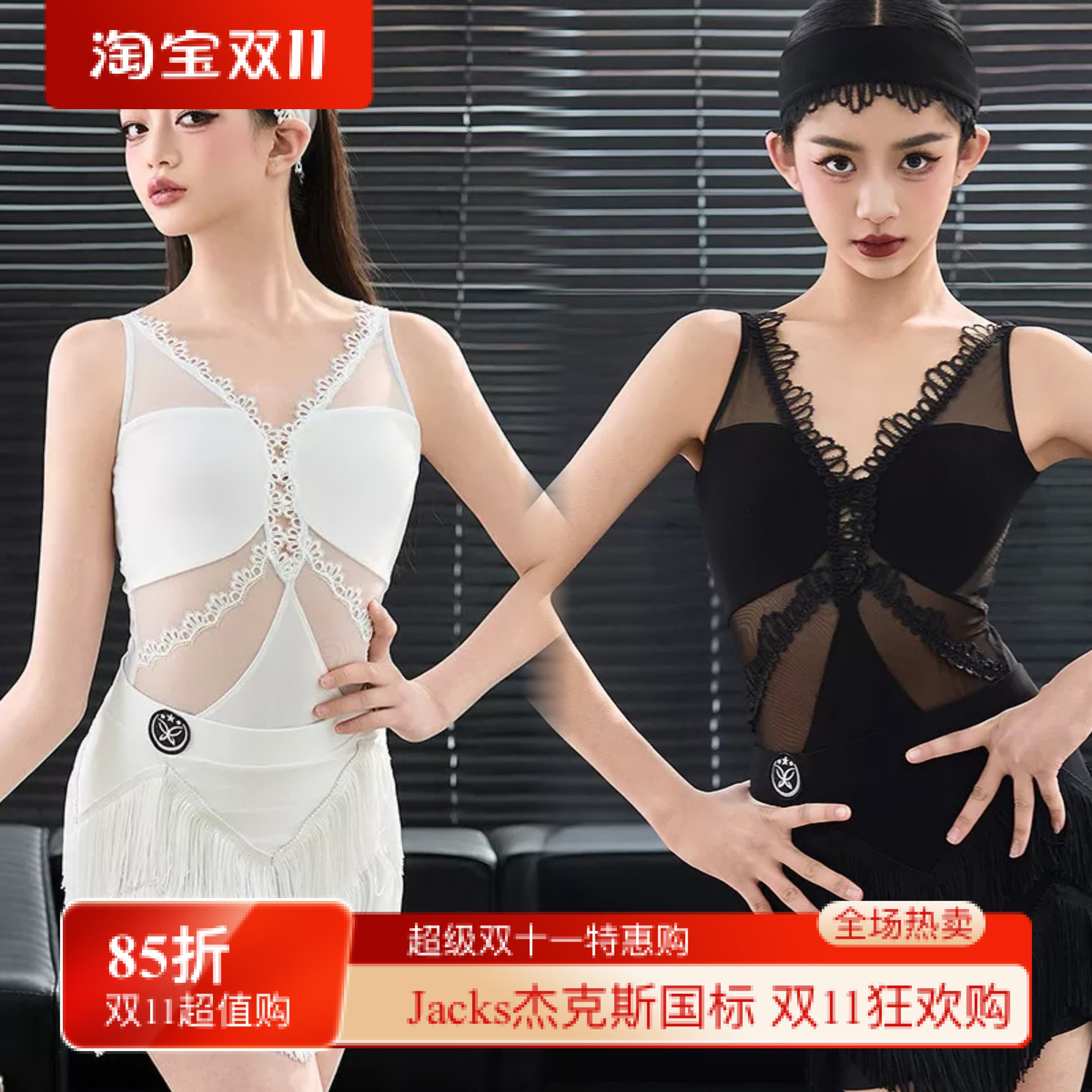 星辰少儿拉丁舞服绮光2026蕾丝花边镂空流苏裙女童练功服跳舞